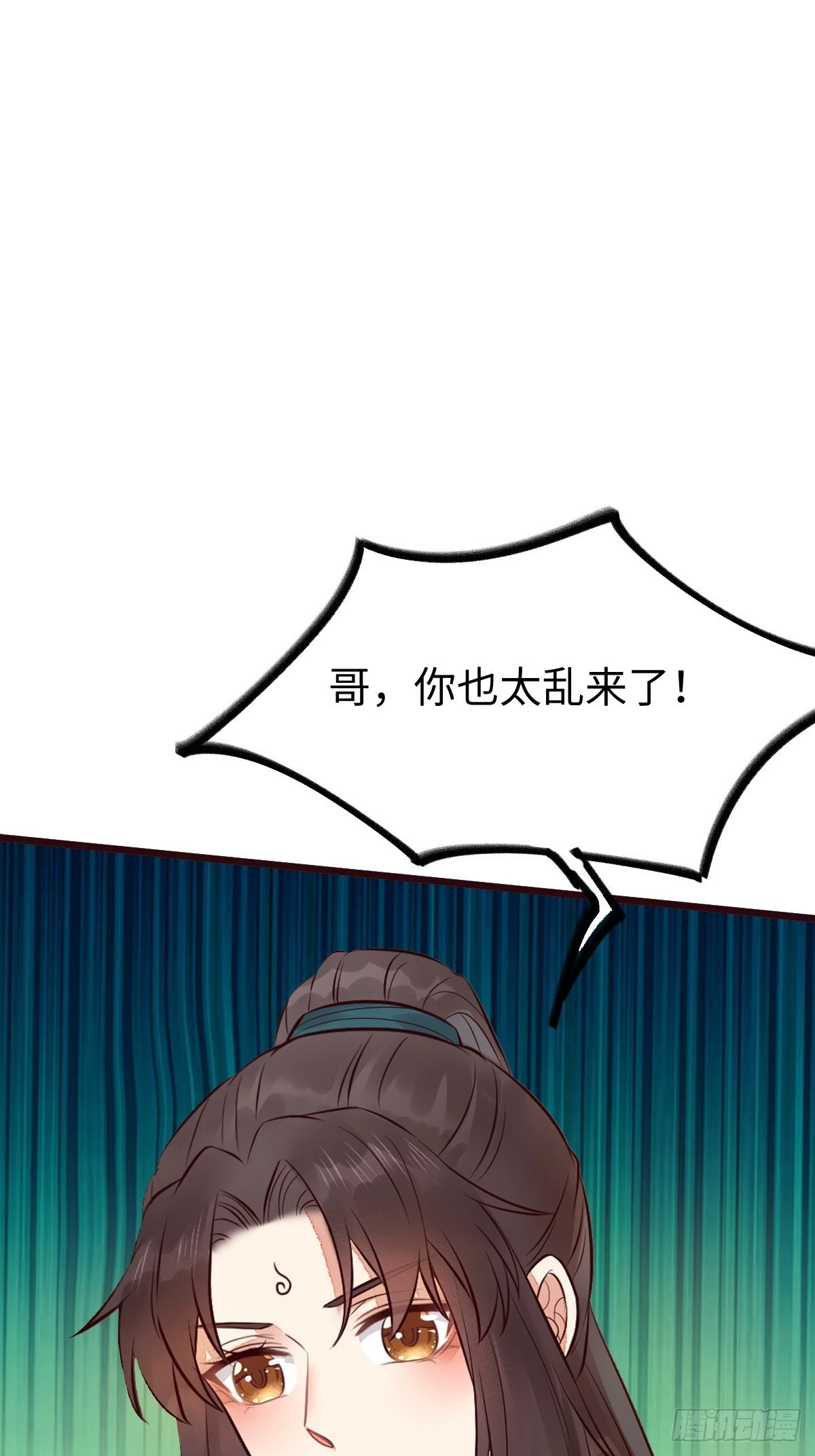 凤九本是女儿身 第4页