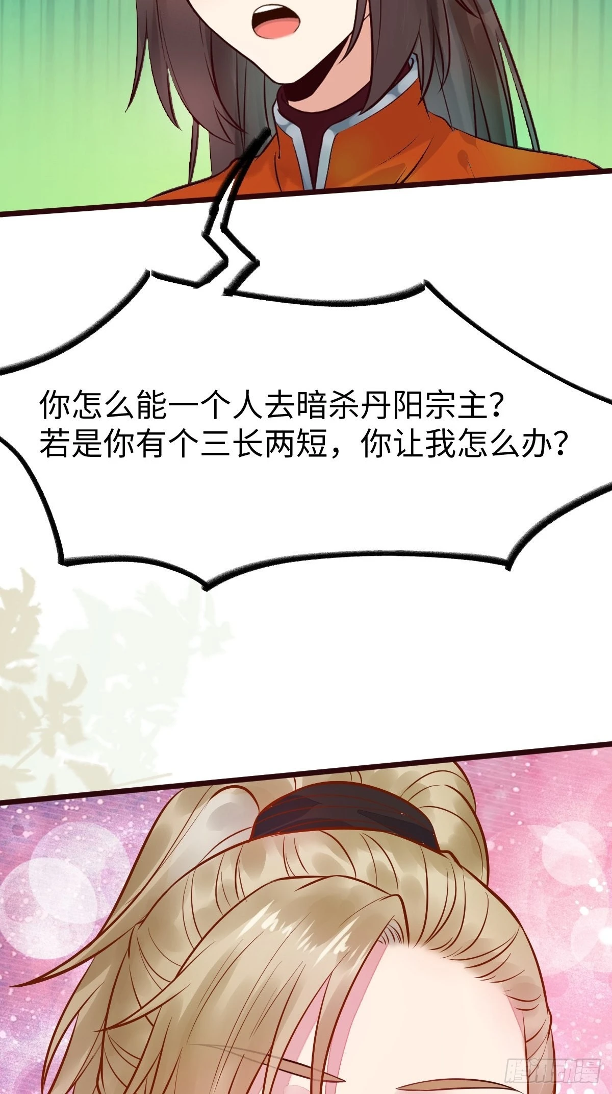 凤九本是女儿身 第5页