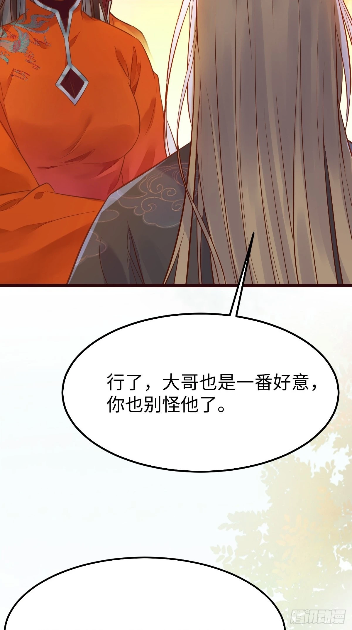 凤九本是女儿身 第9页