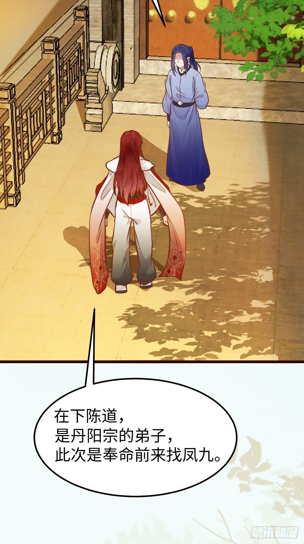 凤九本是女儿身 第13页