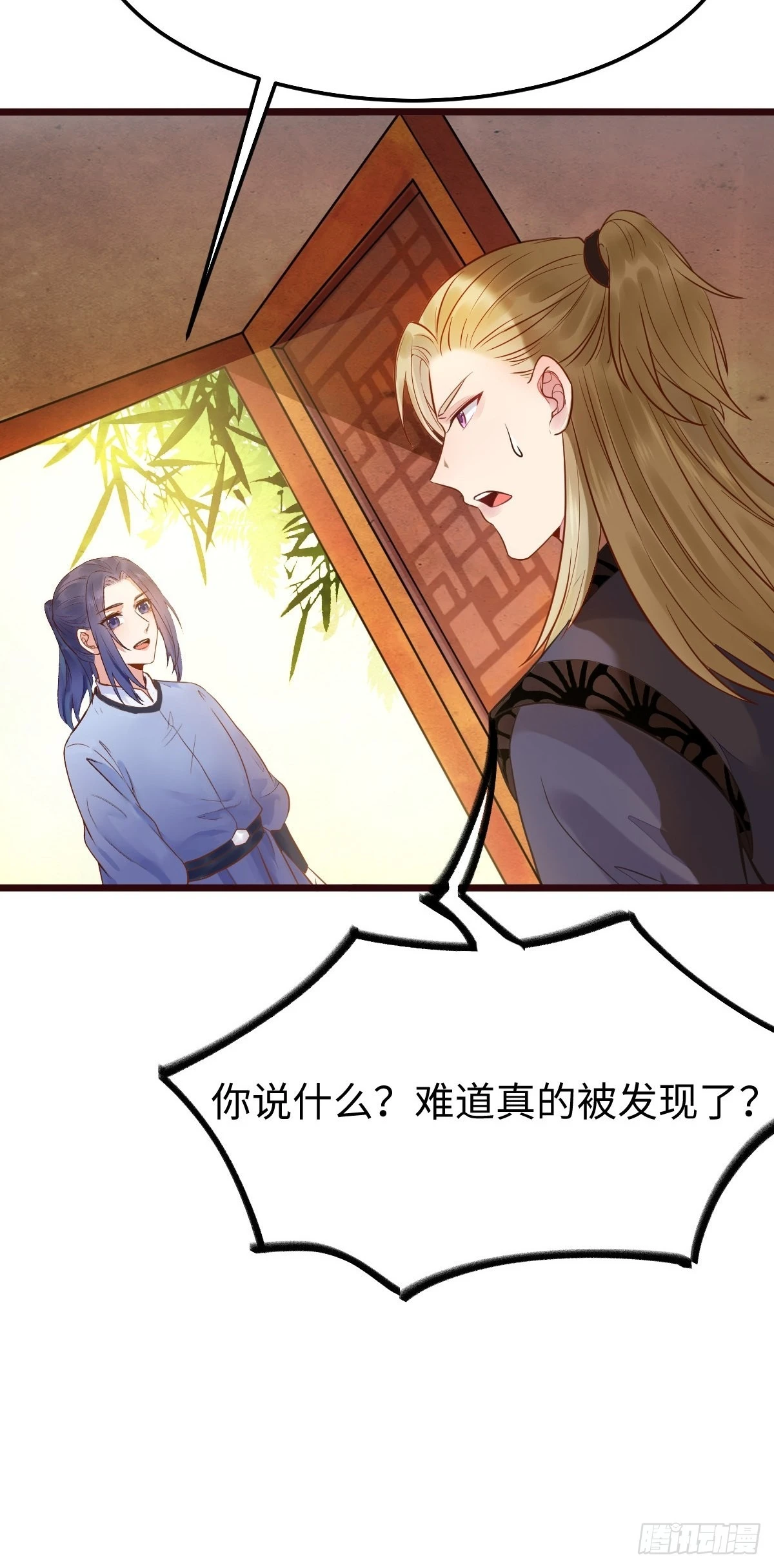 凤九本是女儿身 第15页