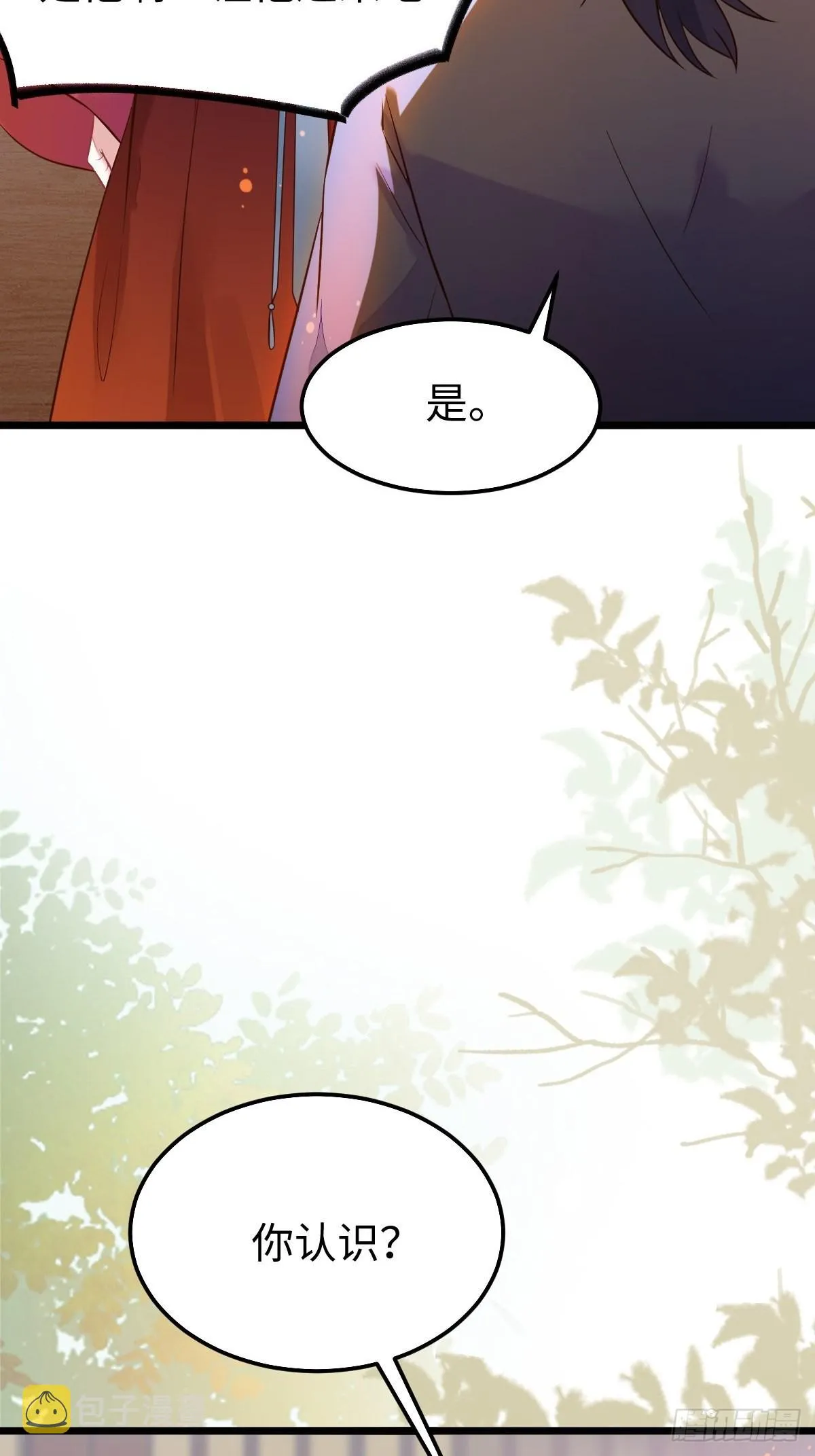 凤九本是女儿身 第18页