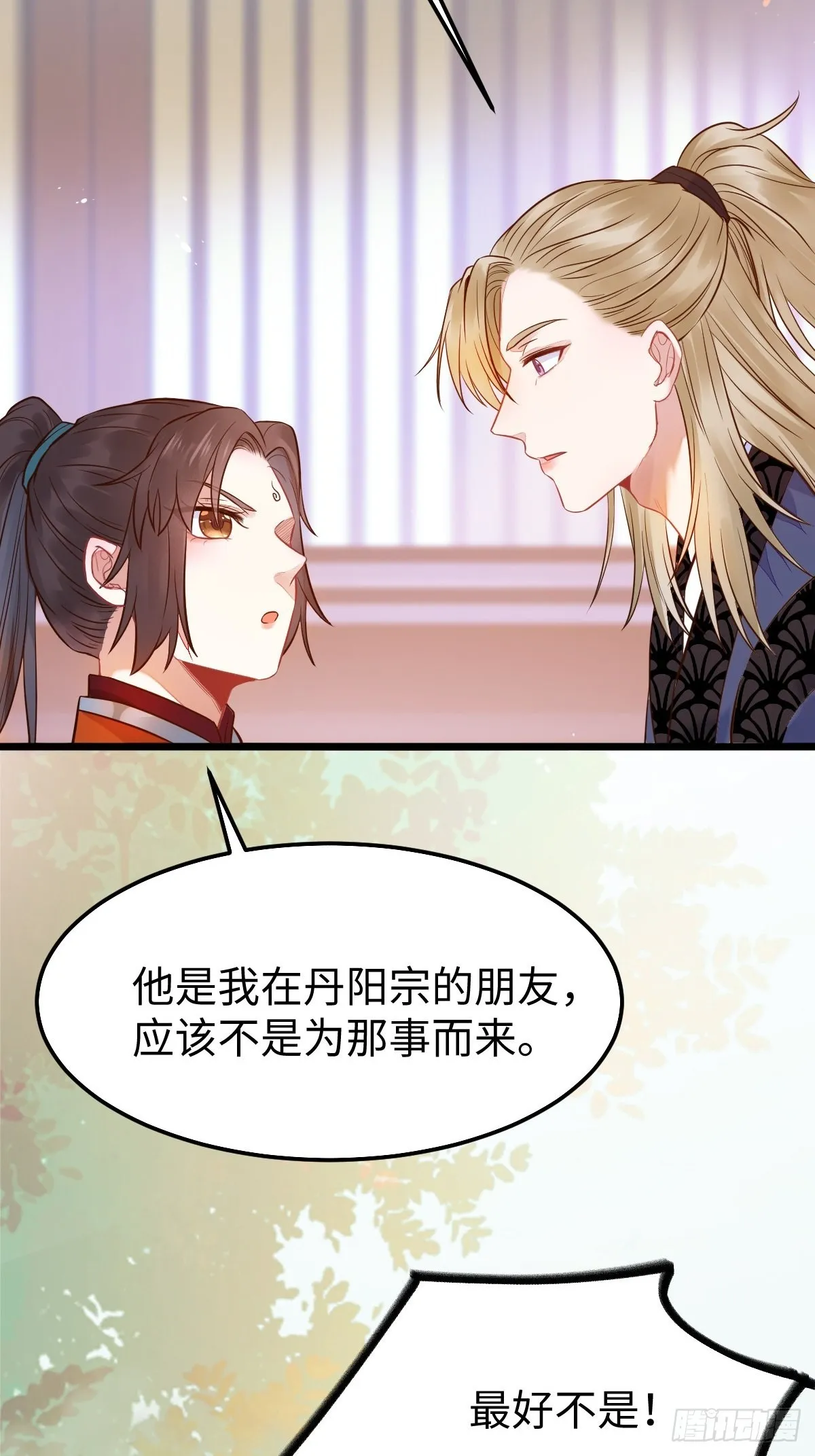 凤九本是女儿身 第19页