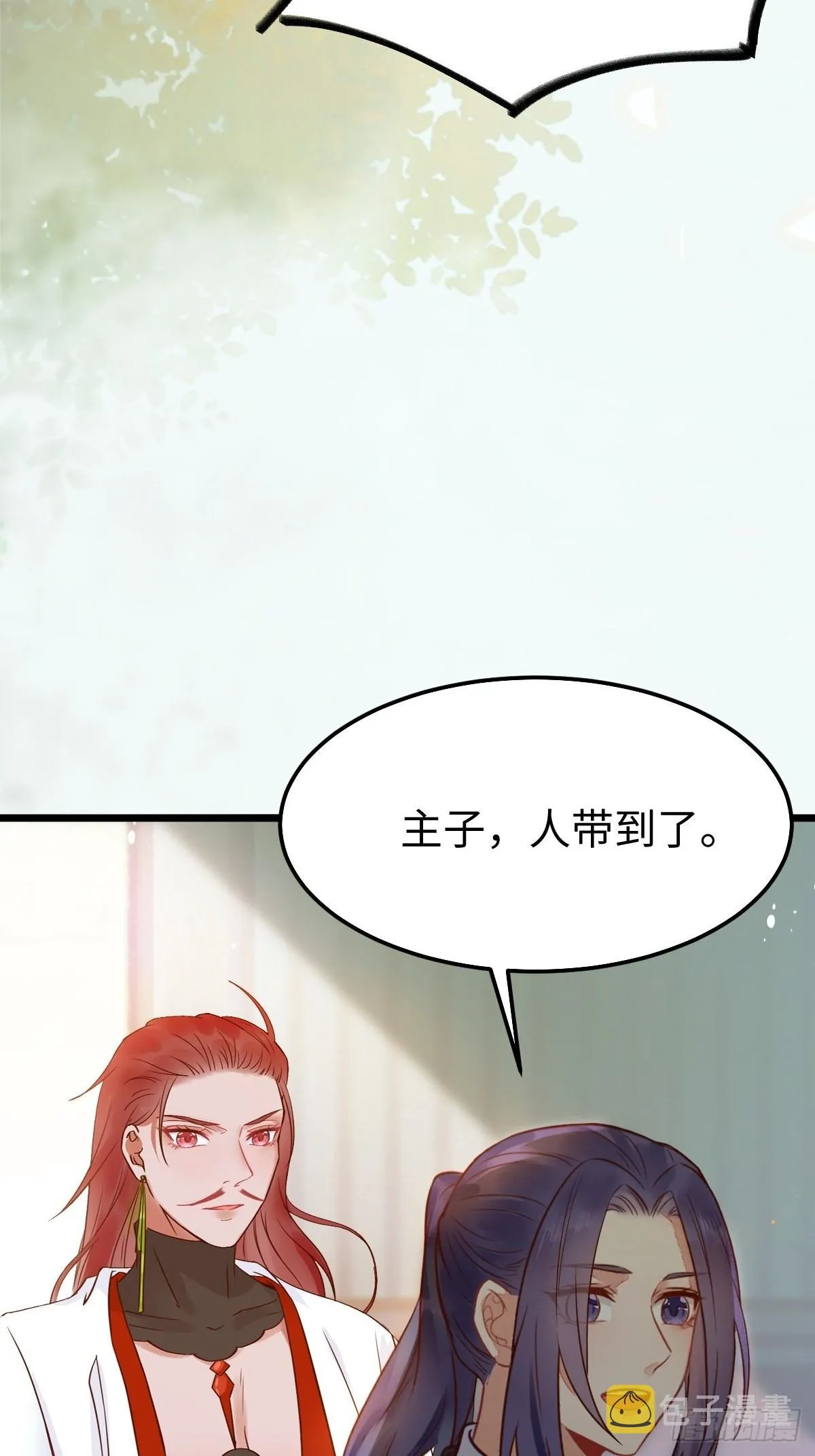凤九本是女儿身 第20页