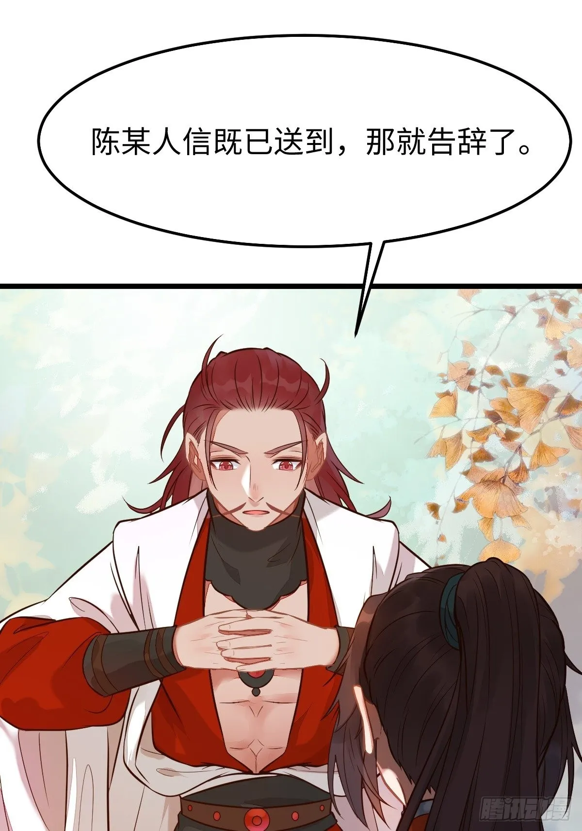 凤九本是女儿身 第28页