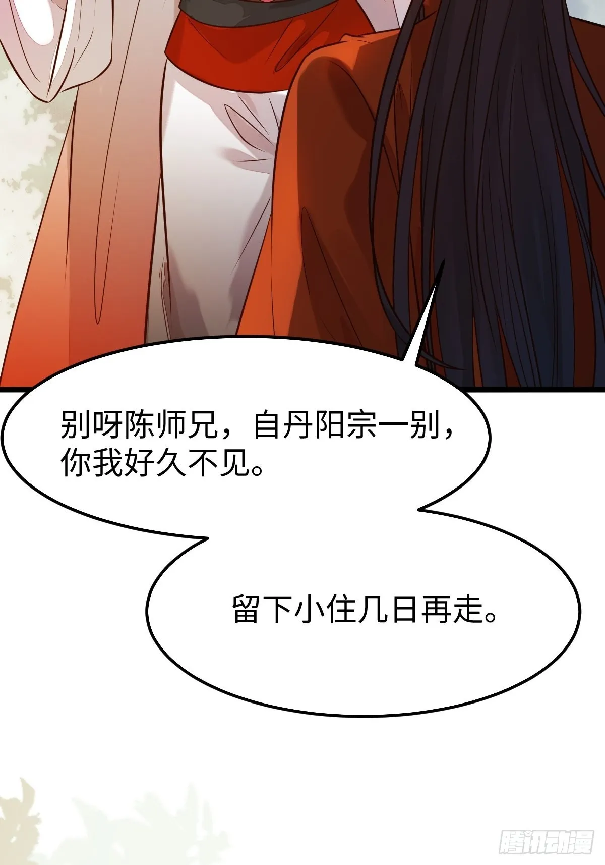 凤九本是女儿身 第29页