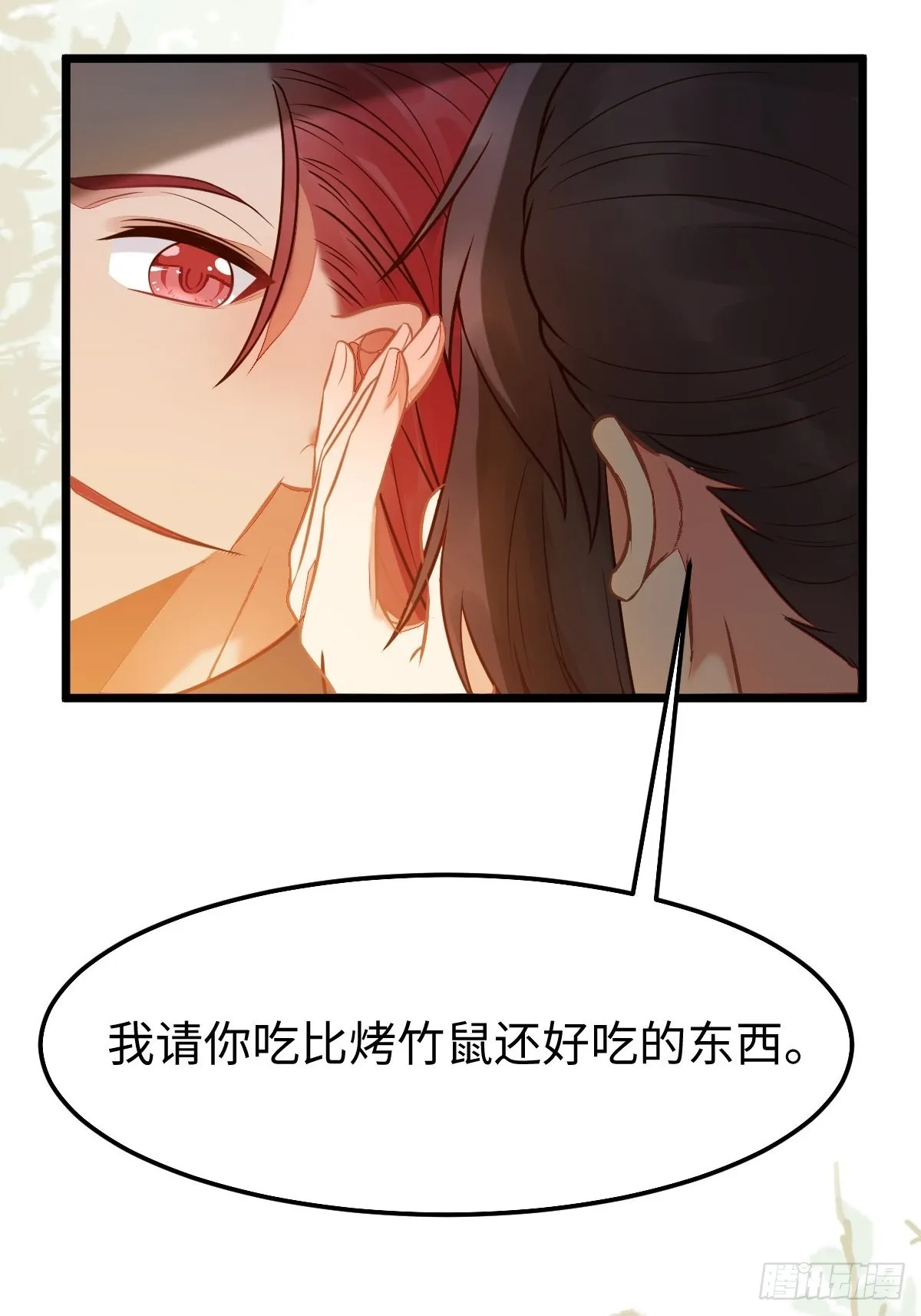 凤九本是女儿身 第30页