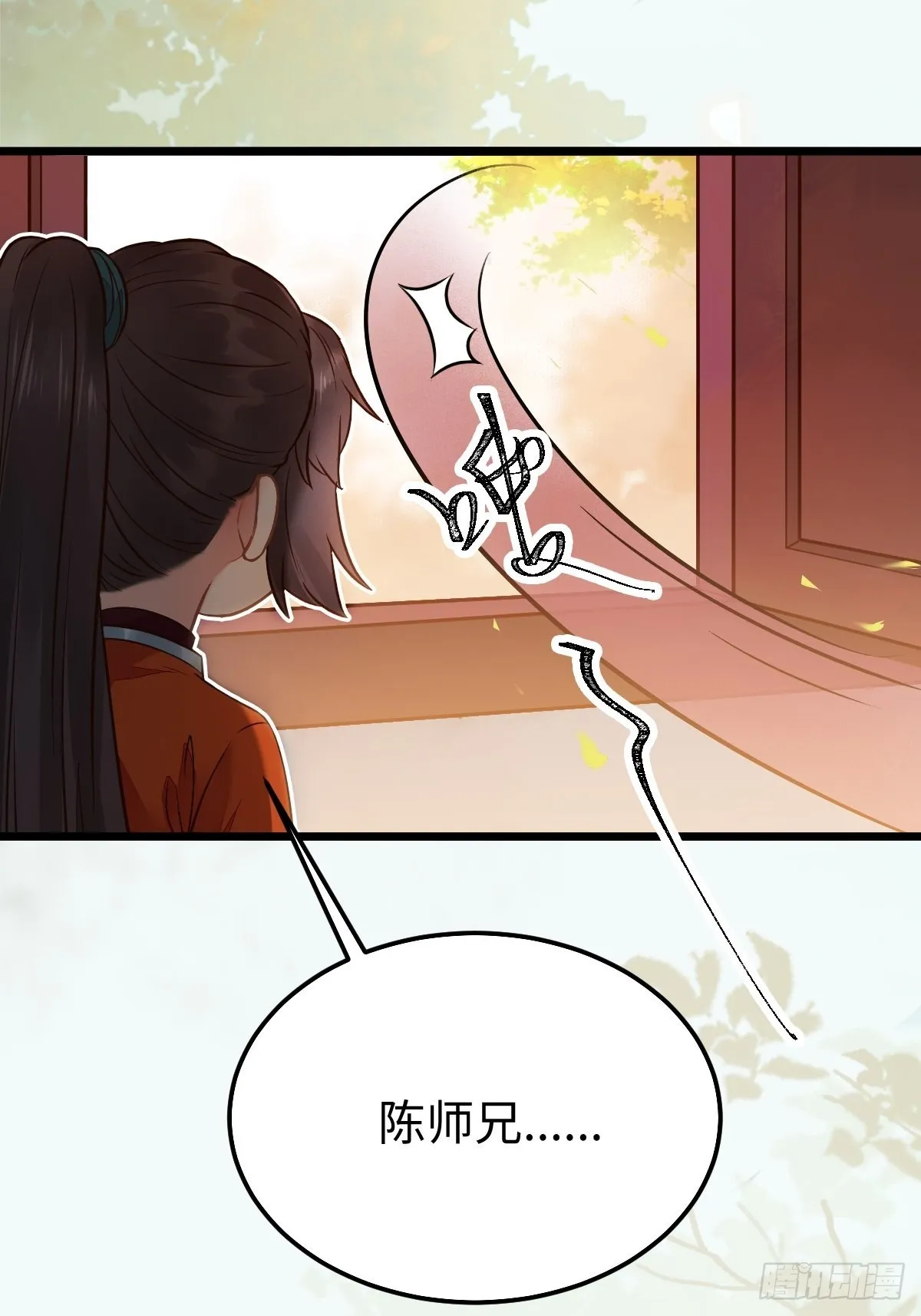 凤九本是女儿身 第33页