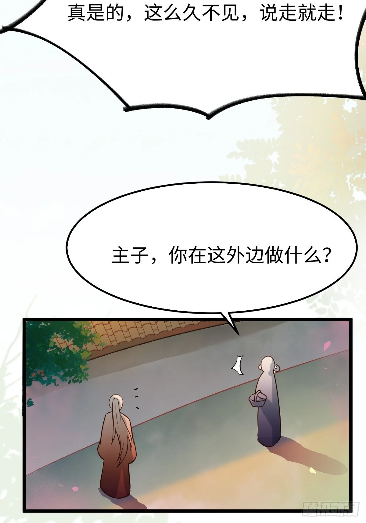 凤九本是女儿身 第35页