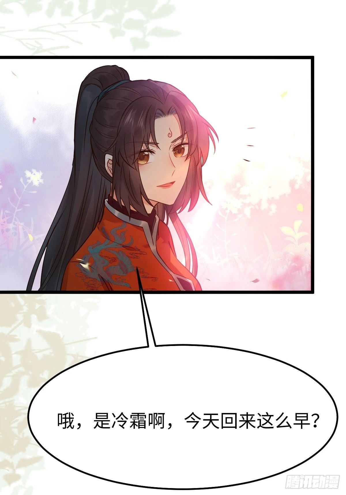 凤九本是女儿身 第36页