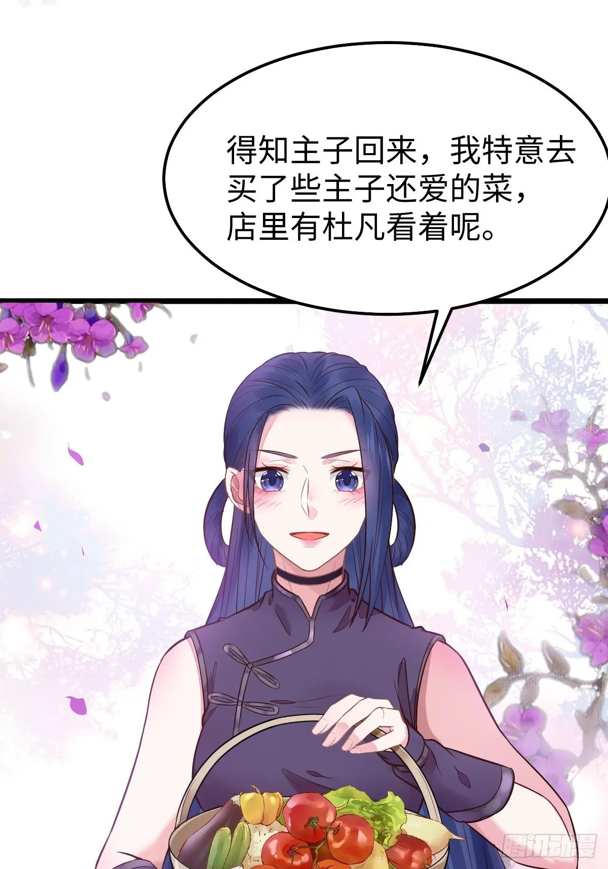 凤九本是女儿身 第37页