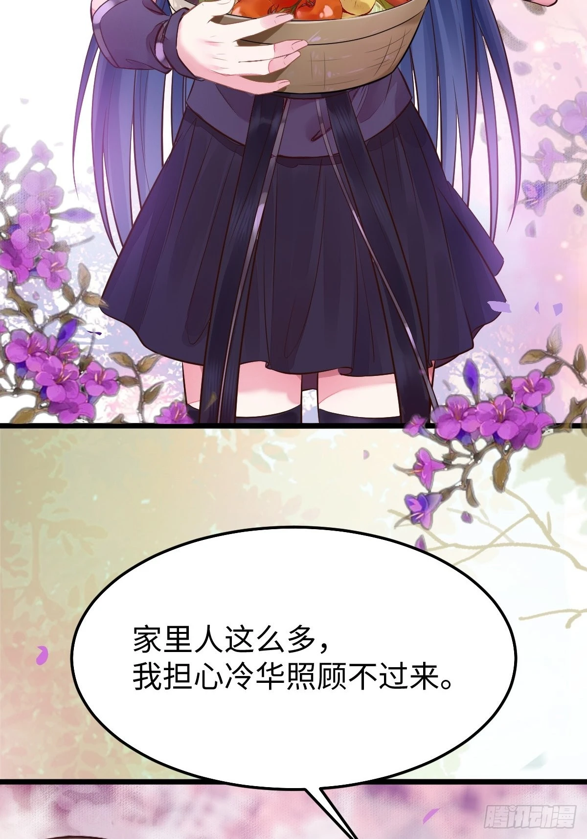 凤九本是女儿身 第38页