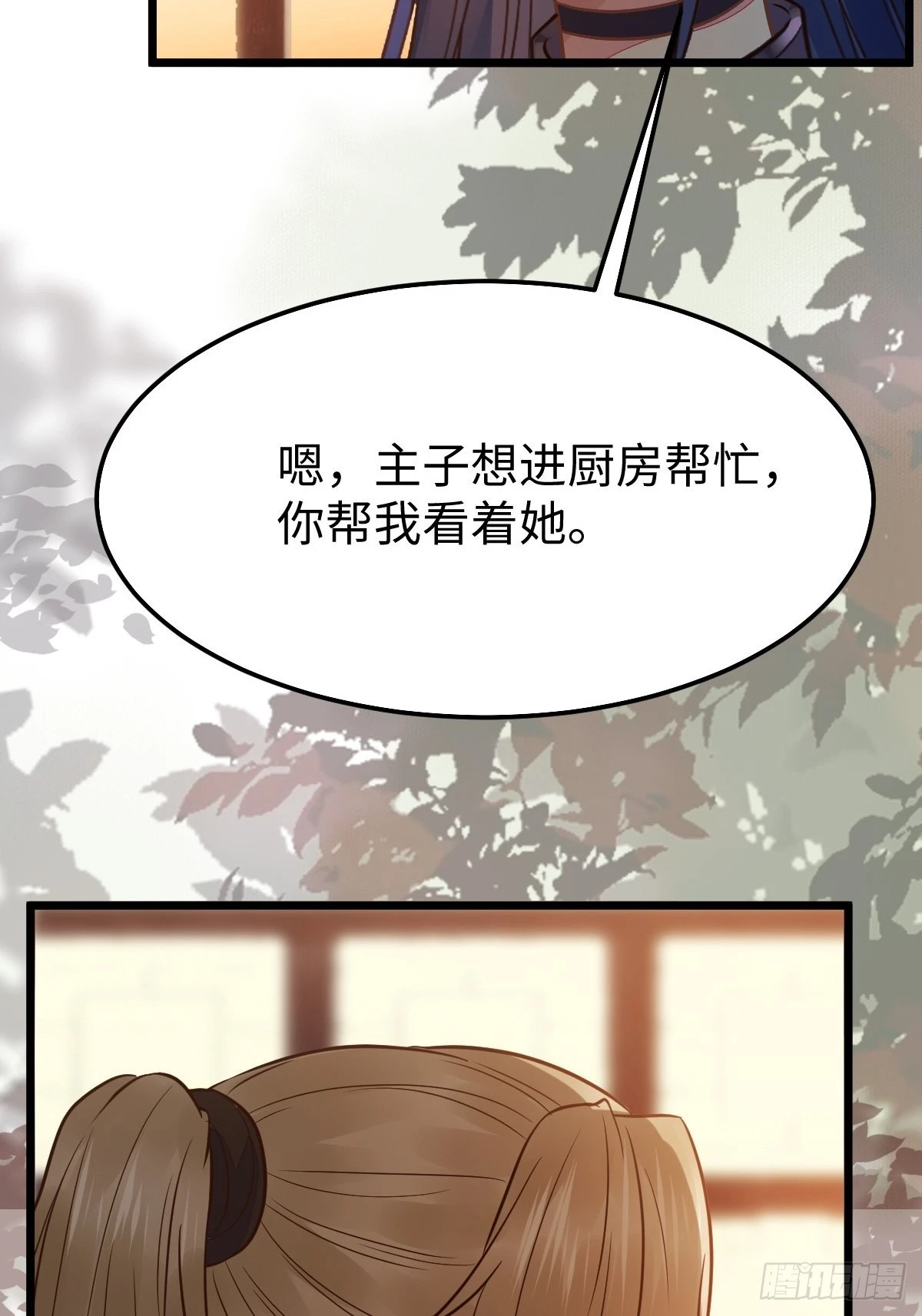 凤九本是女儿身 第43页
