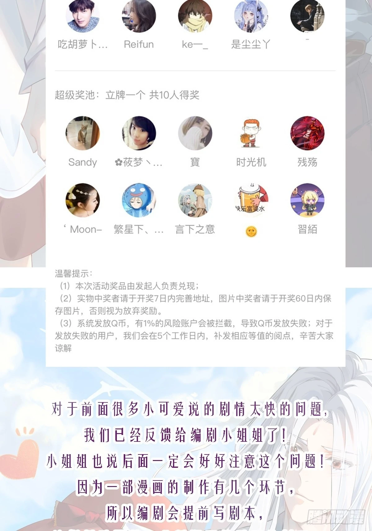 凤九本是女儿身 第47页
