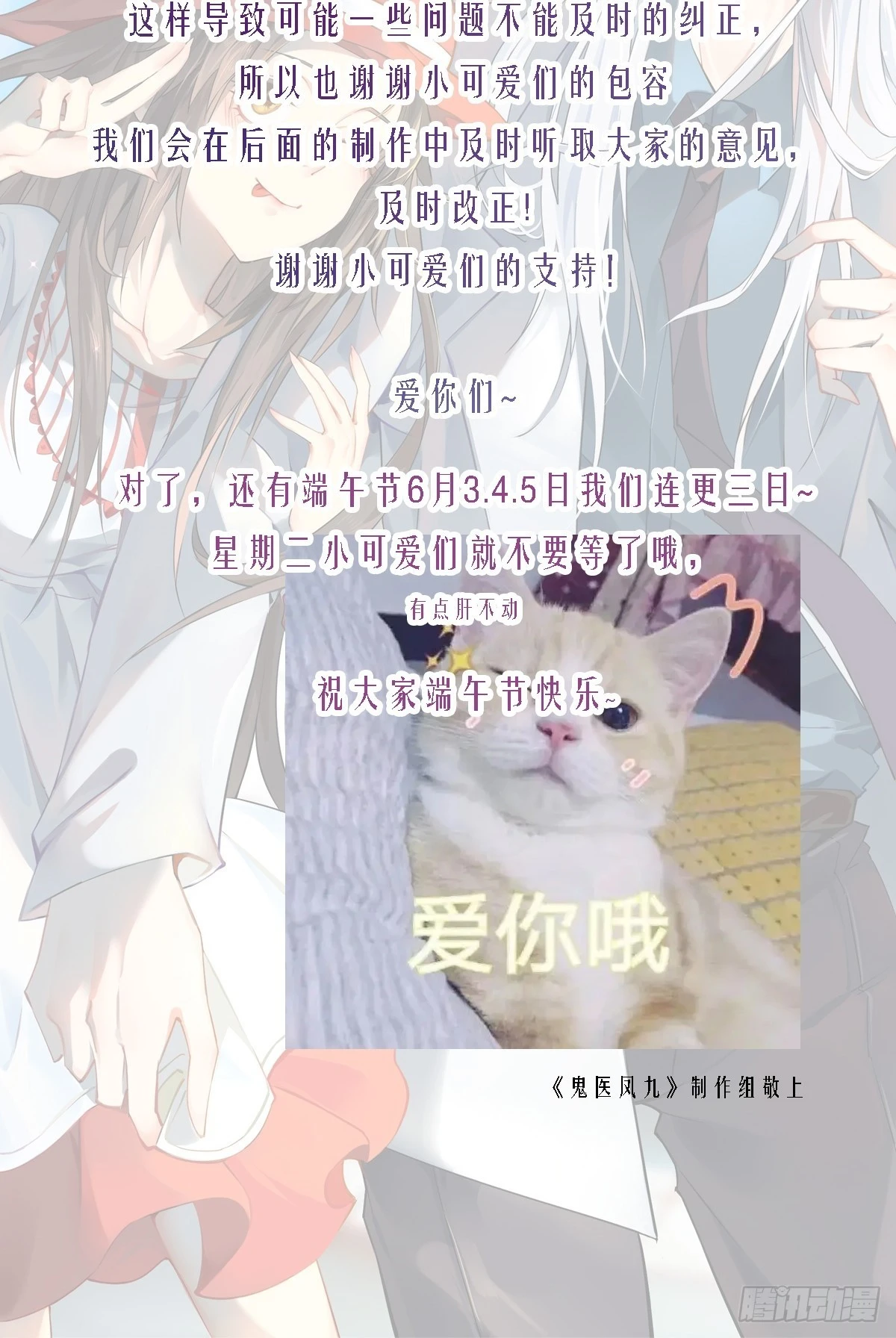 凤九本是女儿身 第48页