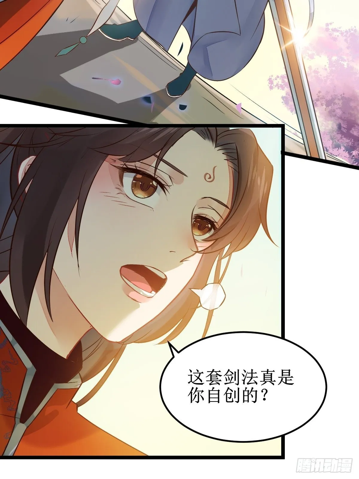 一起洗澡~ 第9页