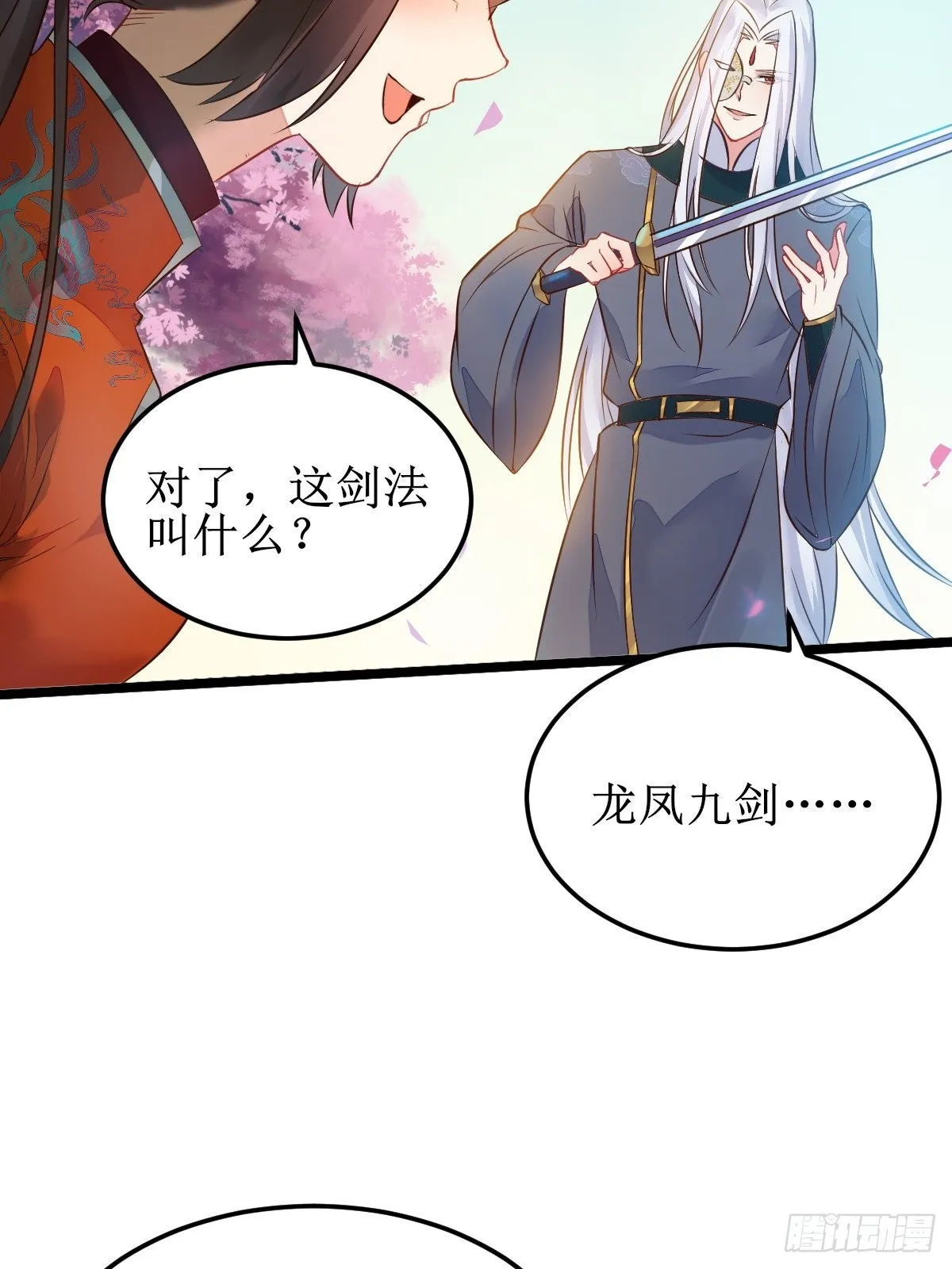 一起洗澡~ 第12页