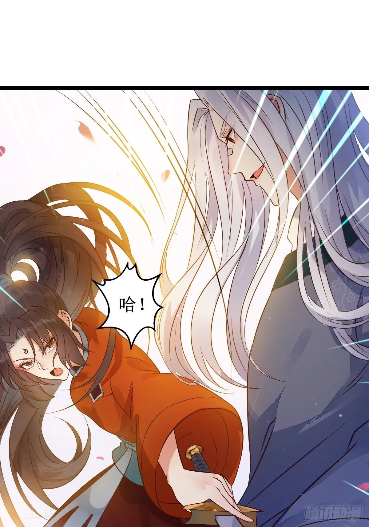 一起洗澡~ 第18页