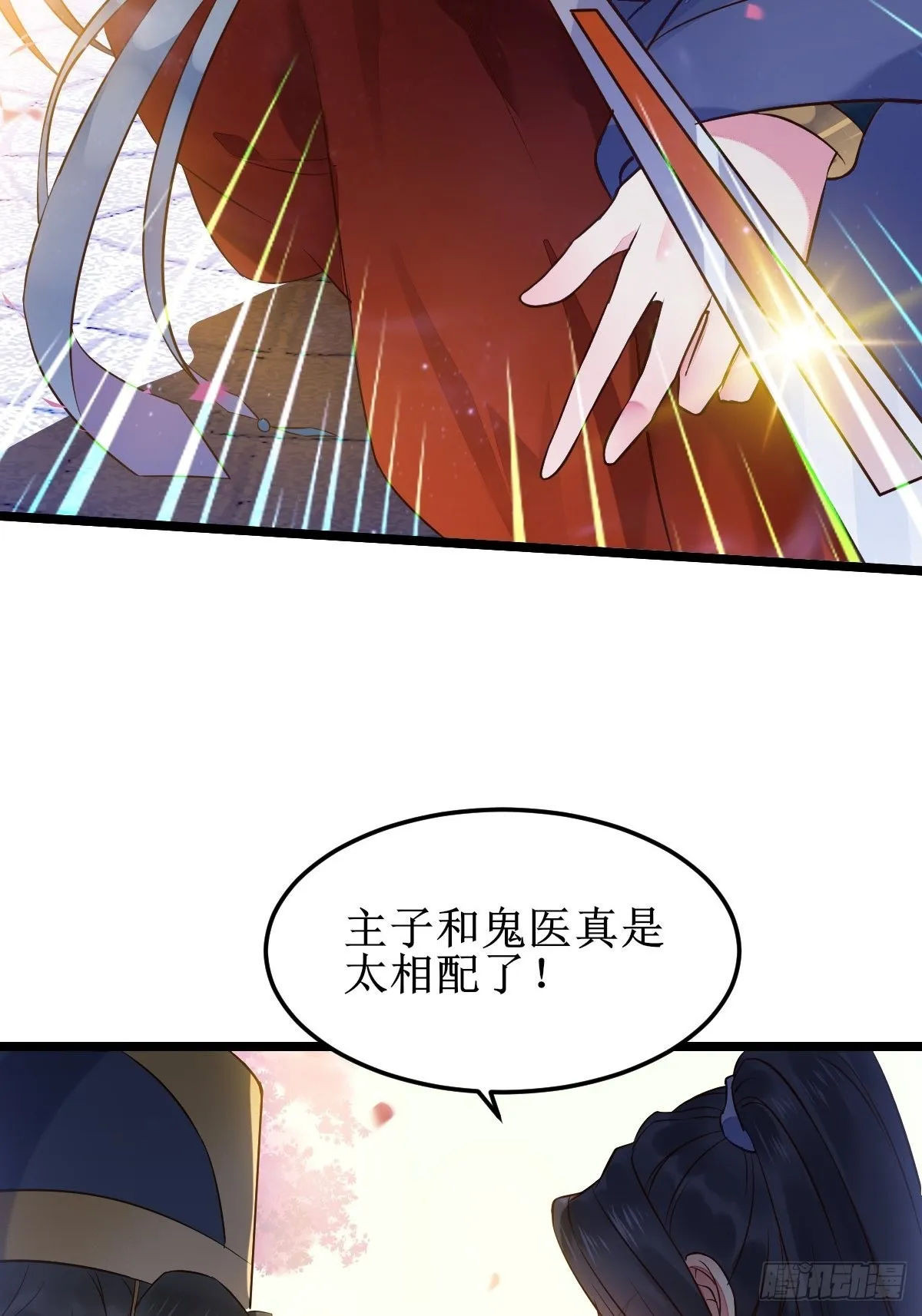 一起洗澡~ 第19页