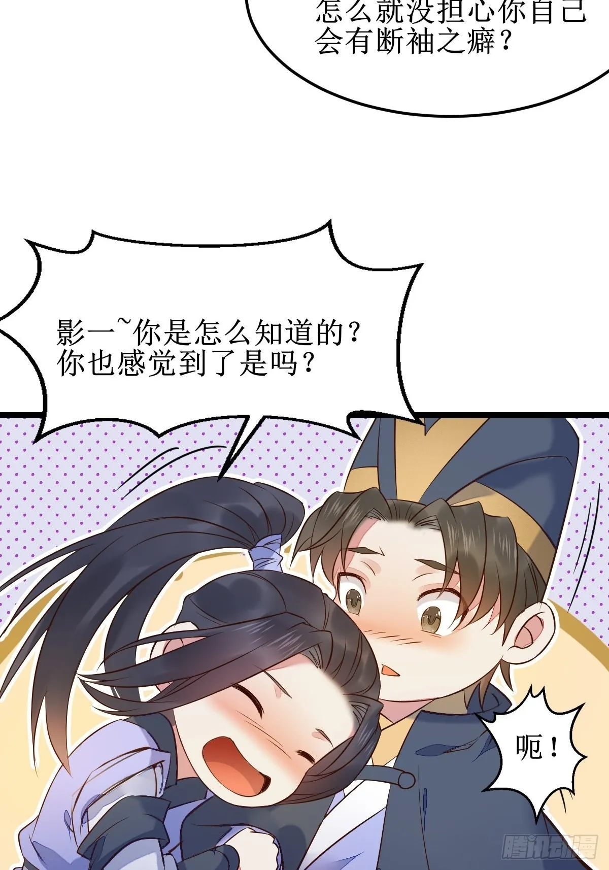 一起洗澡~ 第22页