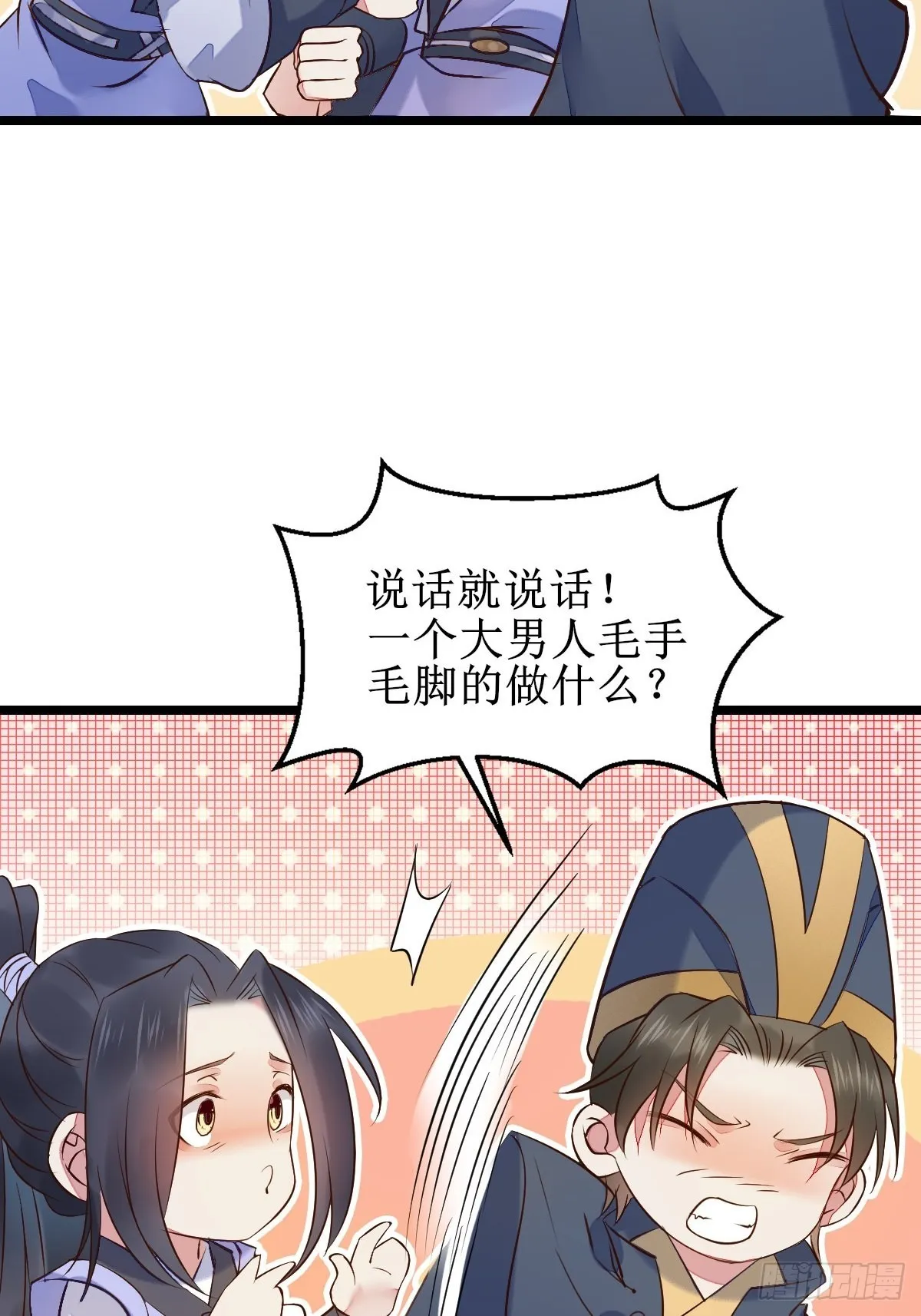 一起洗澡~ 第23页