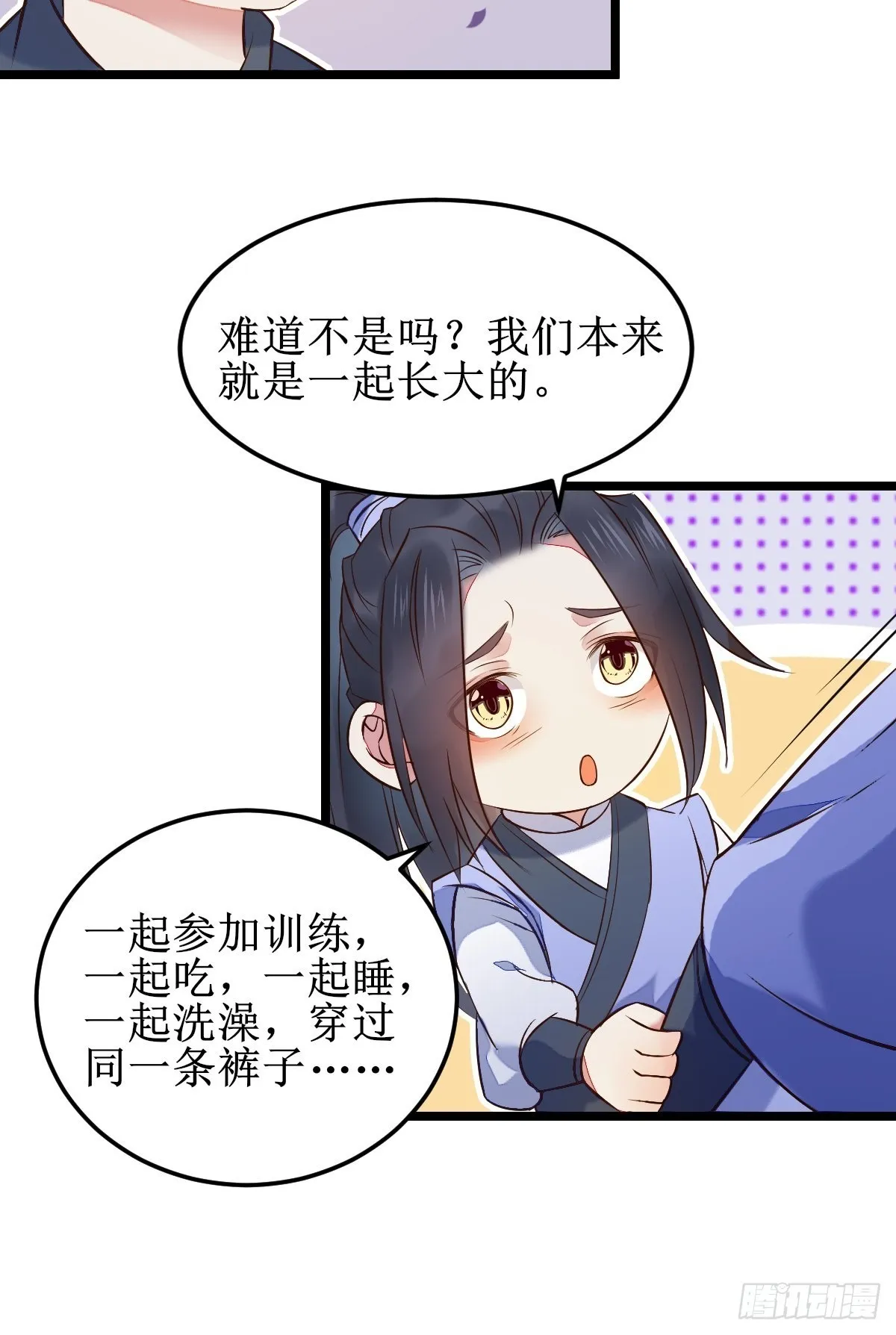 一起洗澡~ 第25页