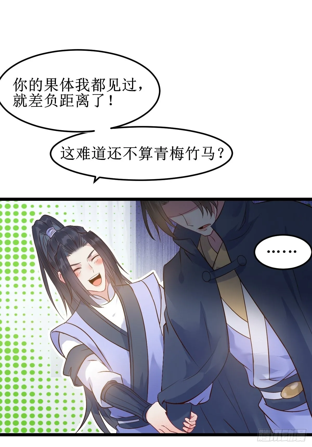 一起洗澡~ 第26页