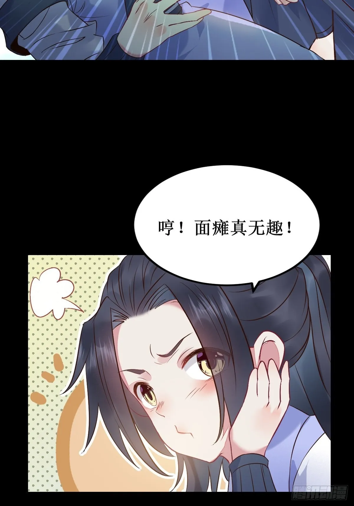 一起洗澡~ 第28页