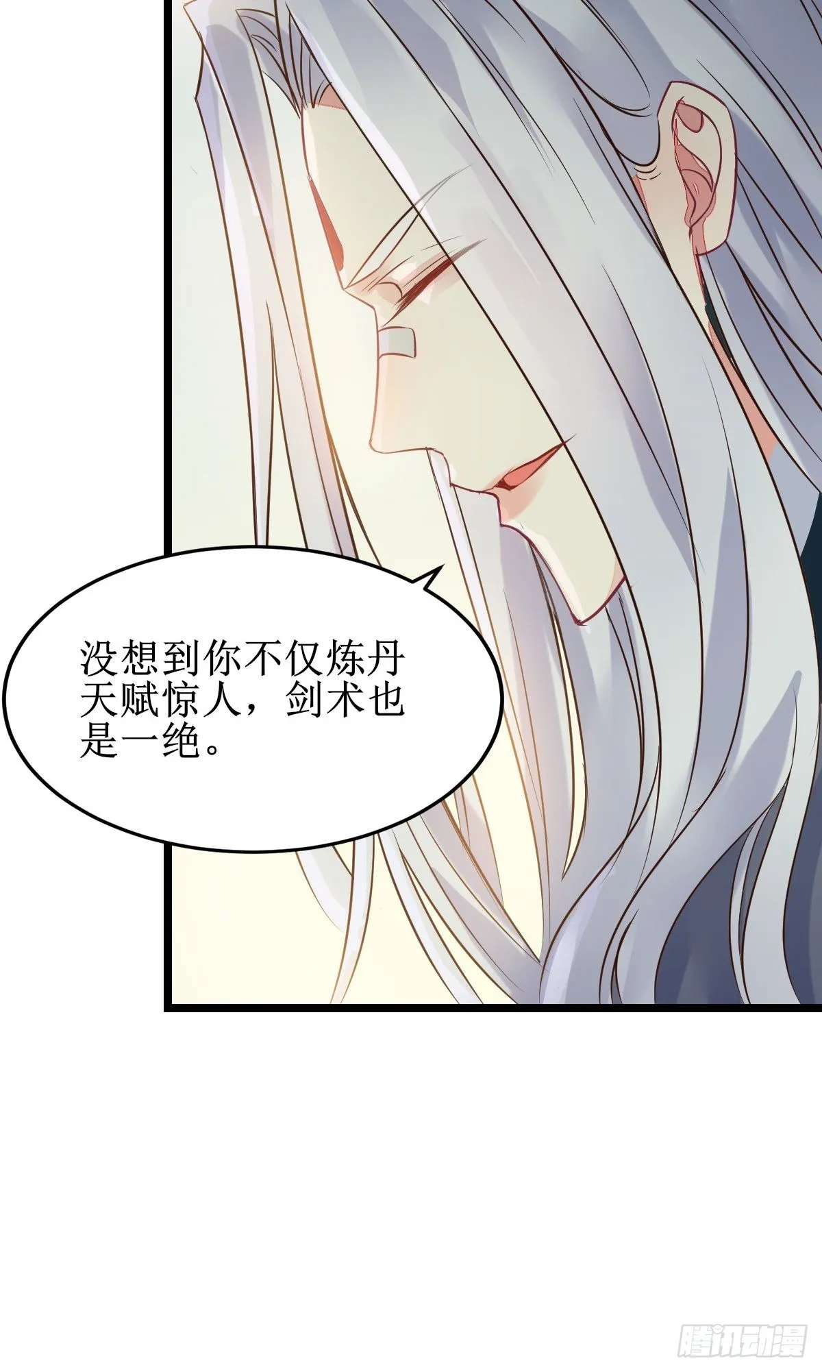 一起洗澡~ 第33页