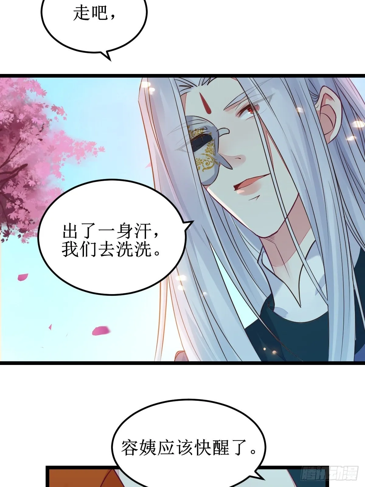 一起洗澡~ 第35页