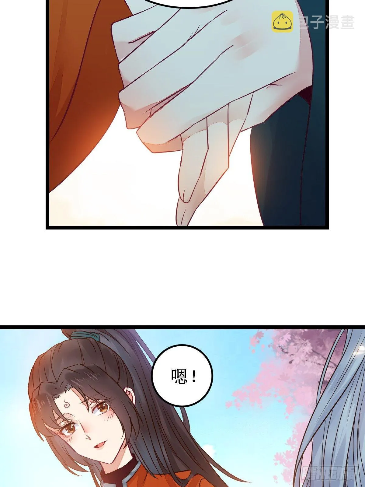 一起洗澡~ 第36页