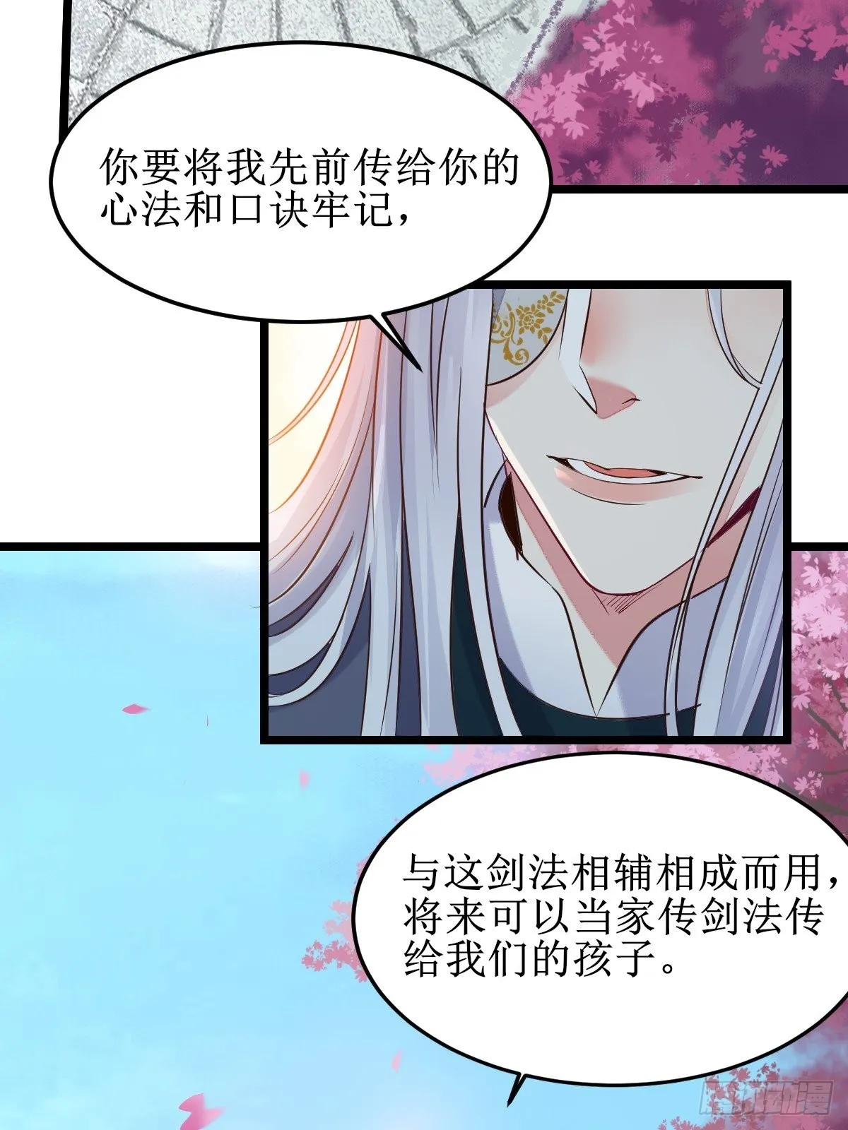 一起洗澡~ 第39页