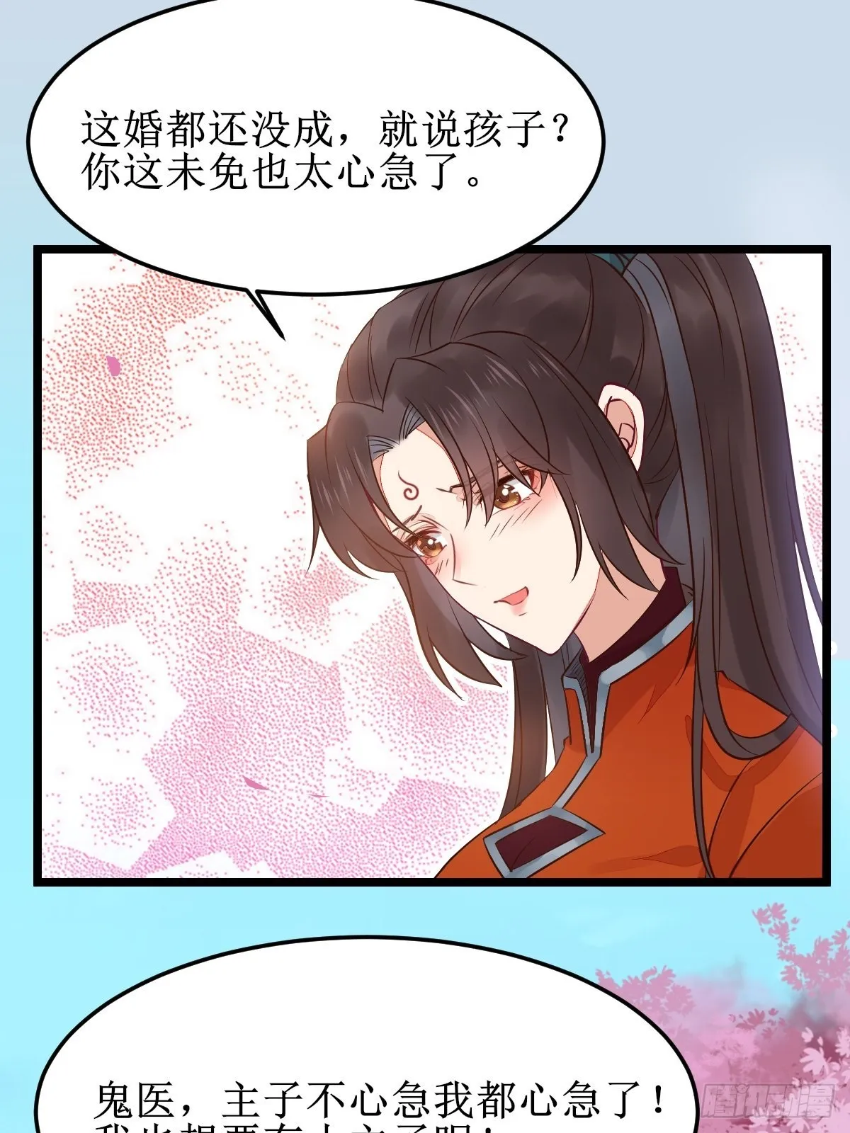 一起洗澡~ 第41页