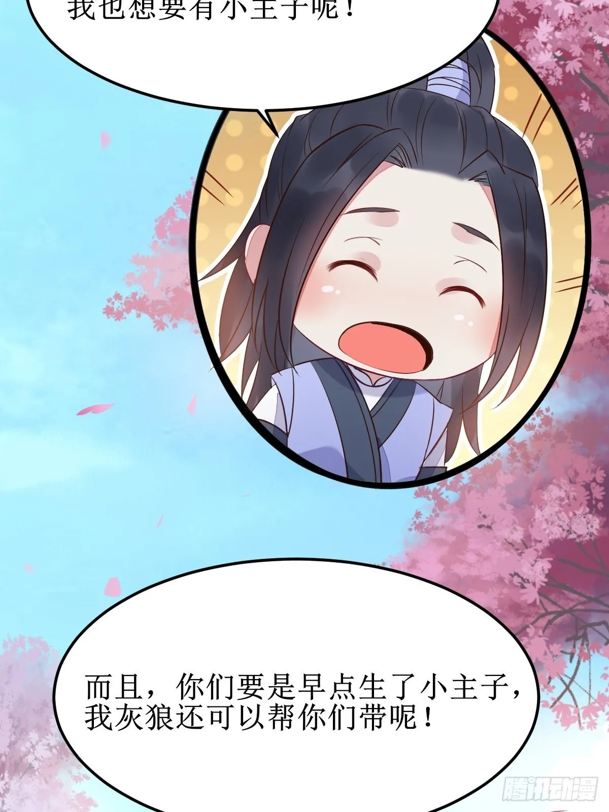 一起洗澡~ 第42页