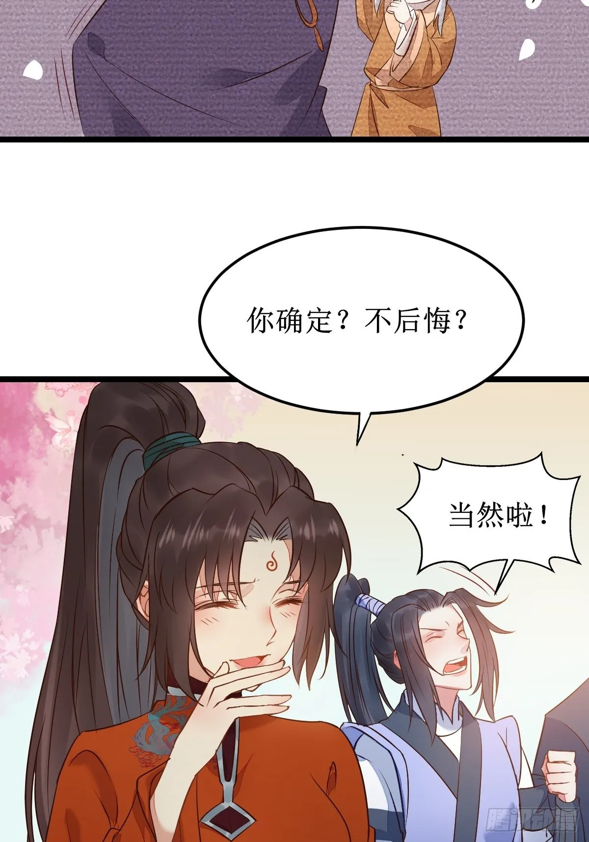 一起洗澡~ 第45页