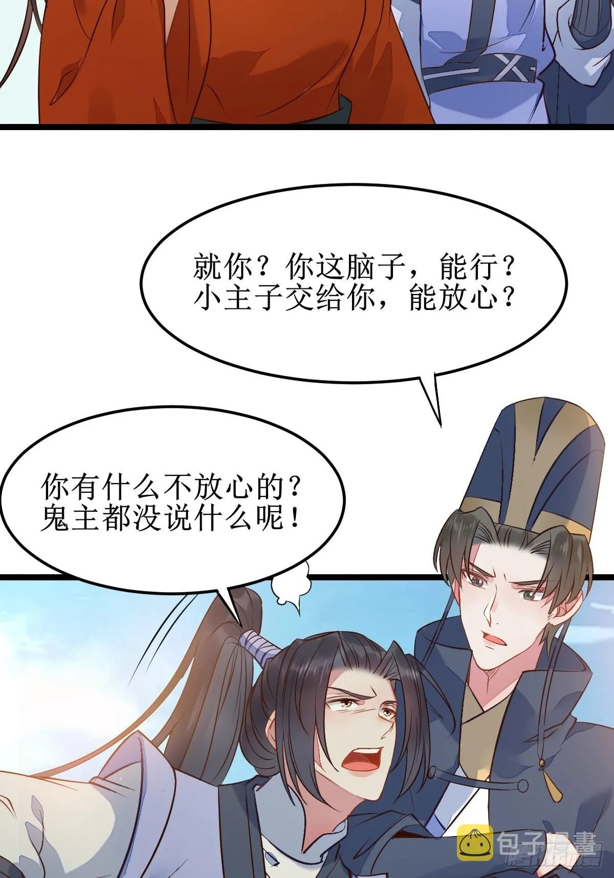 一起洗澡~ 第46页