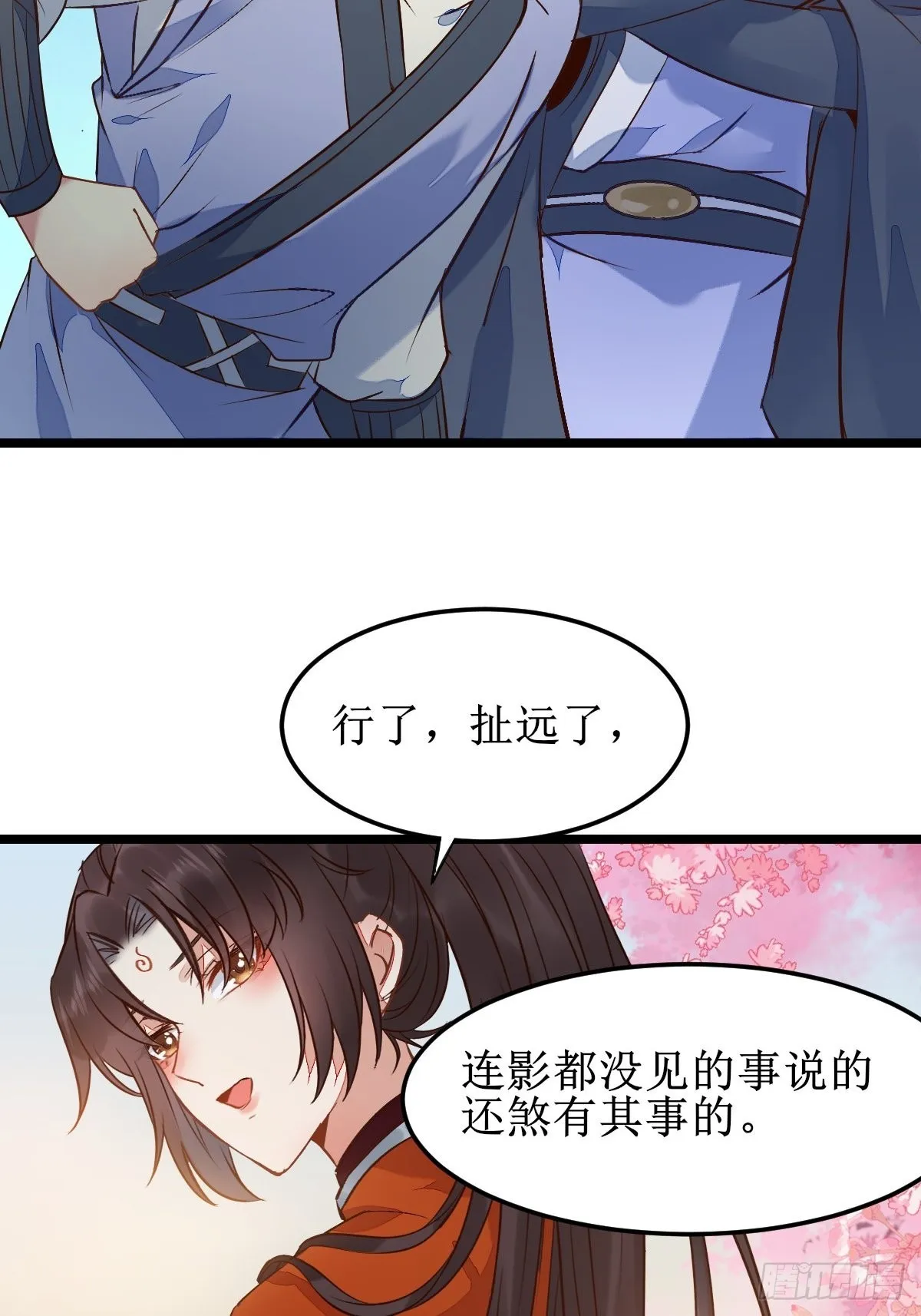 一起洗澡~ 第47页