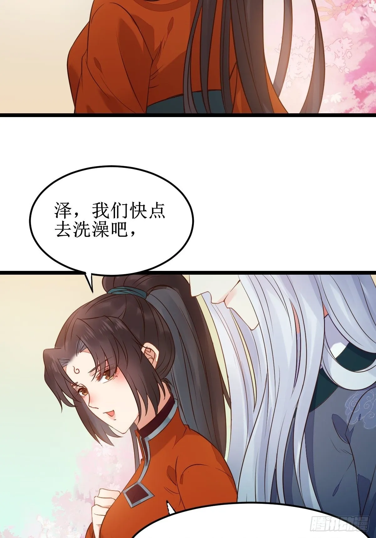 一起洗澡~ 第48页