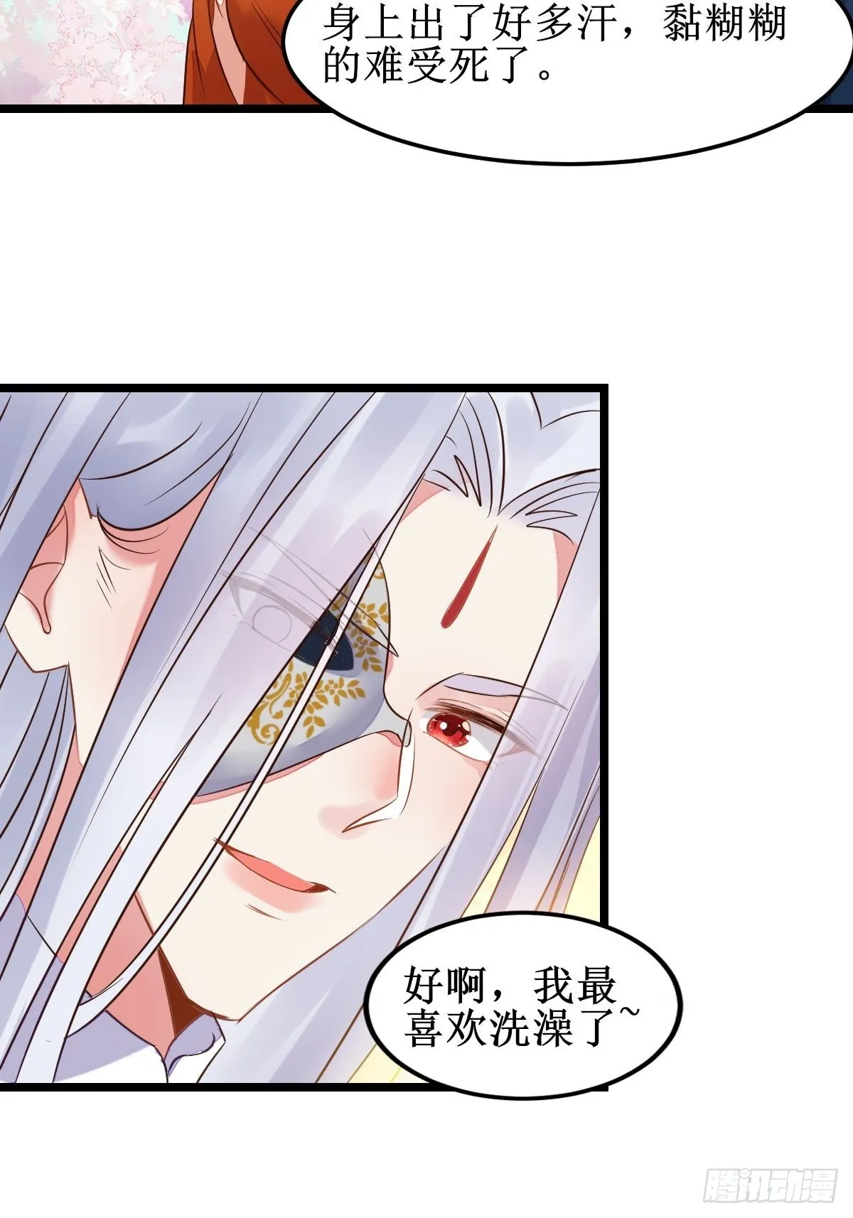 一起洗澡~ 第49页