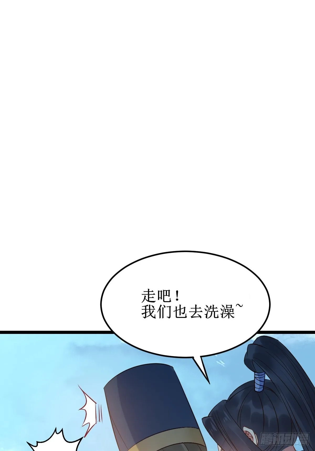 一起洗澡~ 第50页