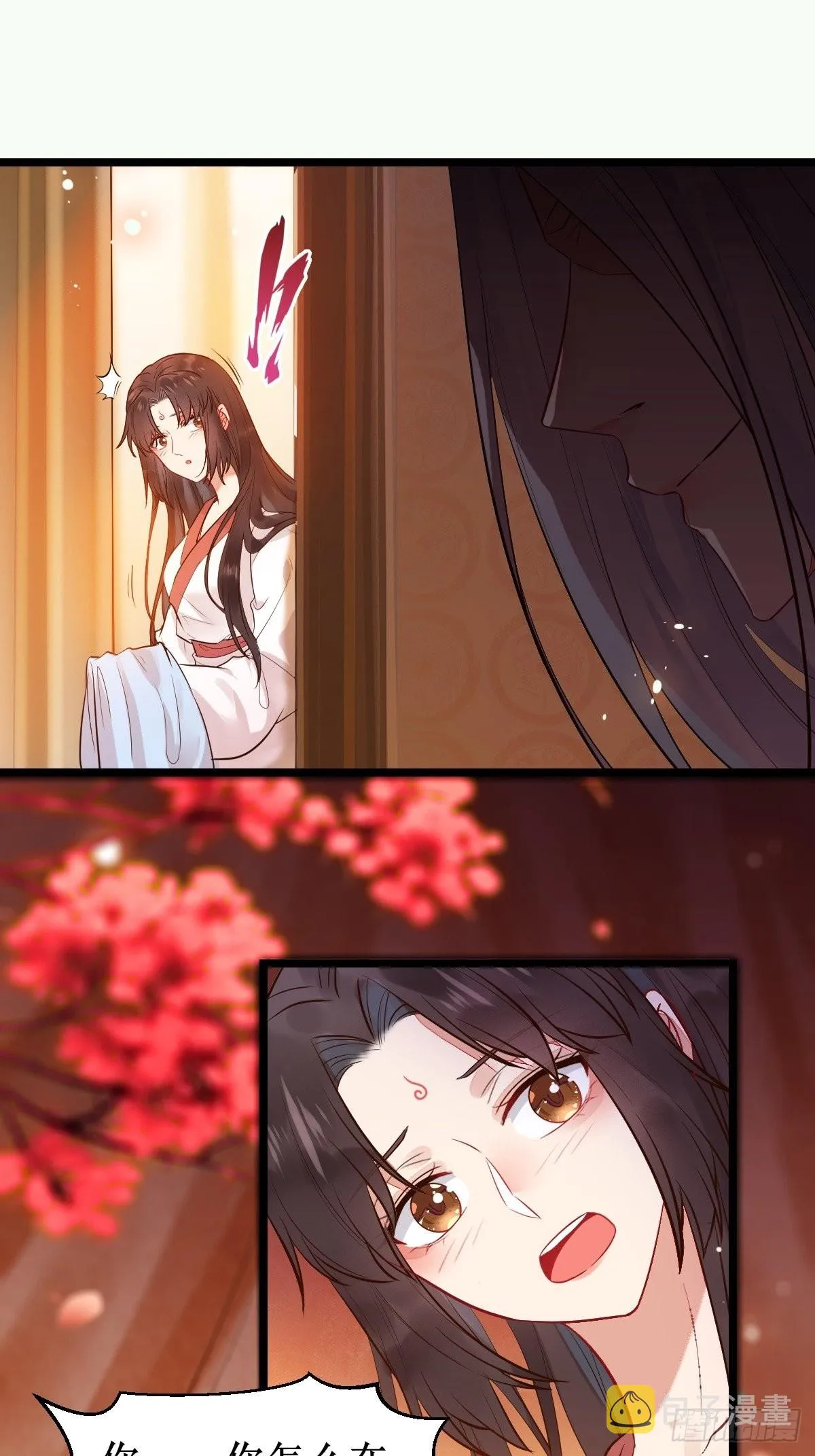 小狗才不跑 第6页
