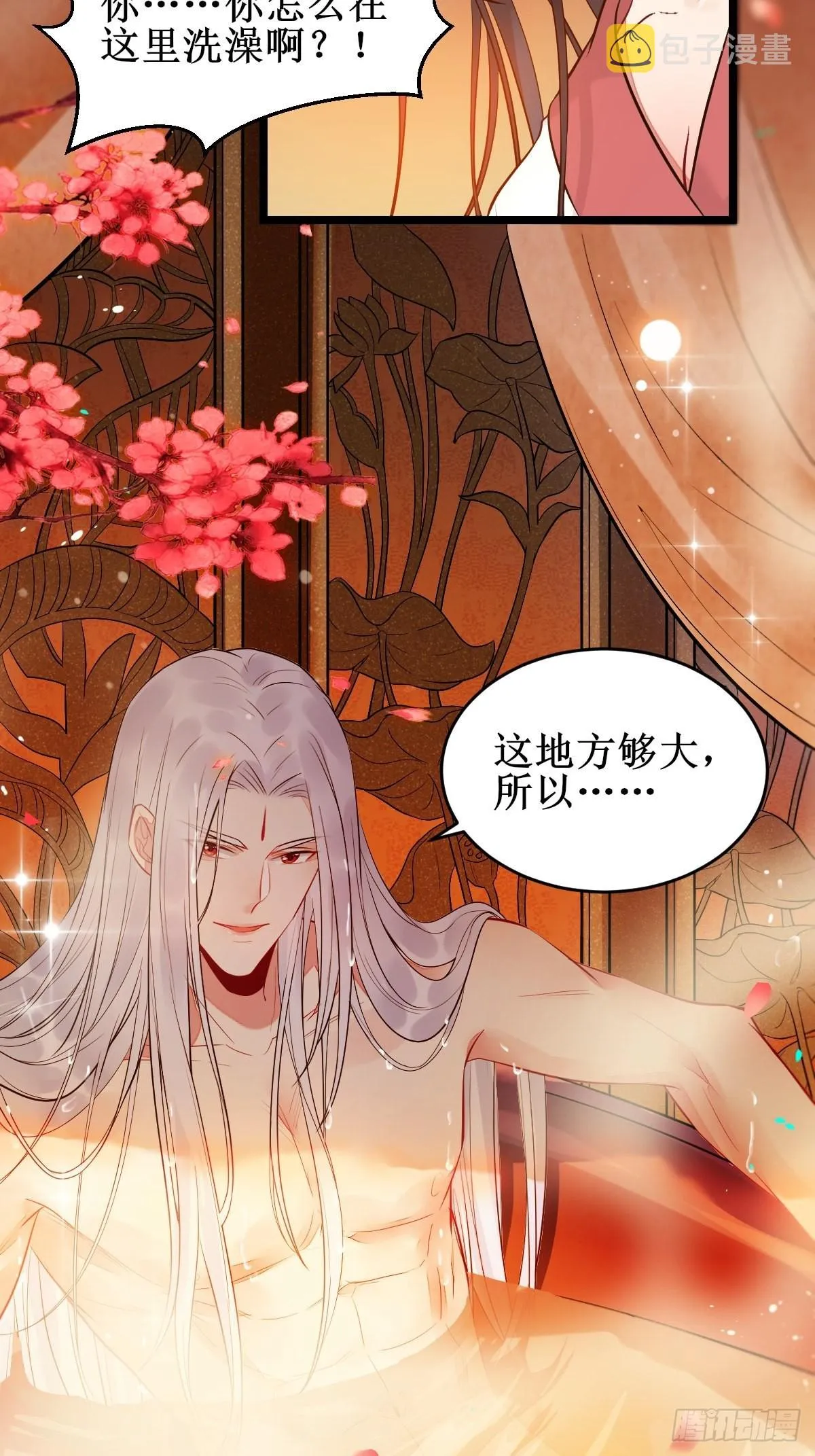 小狗才不跑 第7页