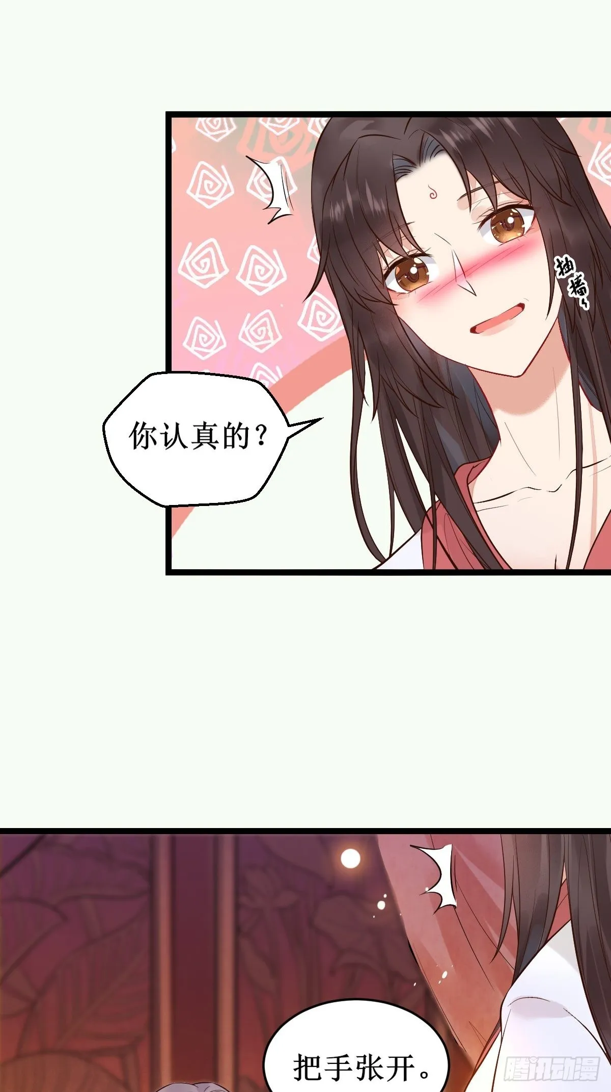 小狗才不跑 第9页