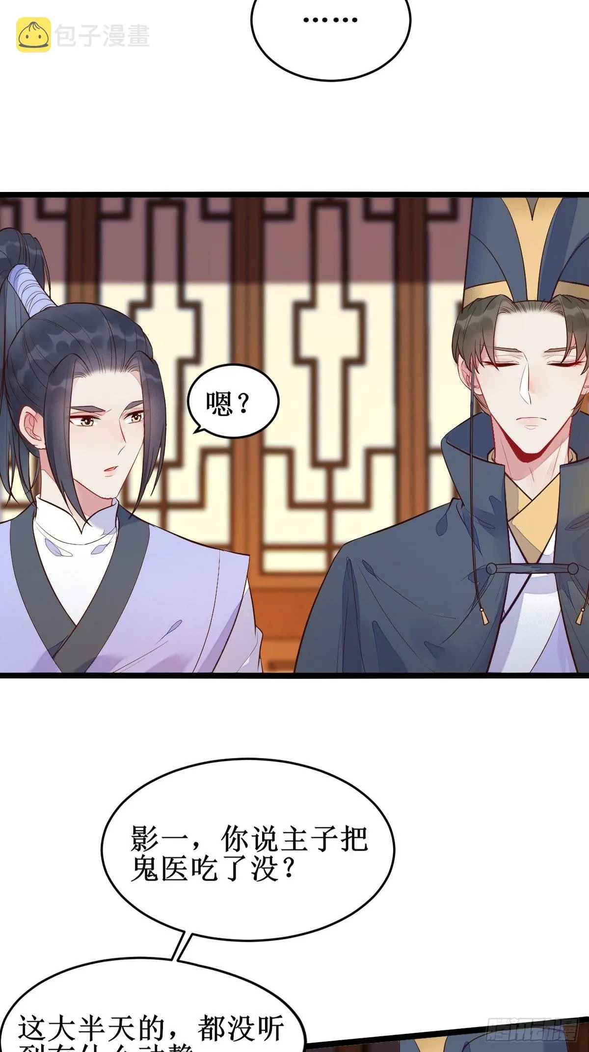 小狗才不跑 第15页