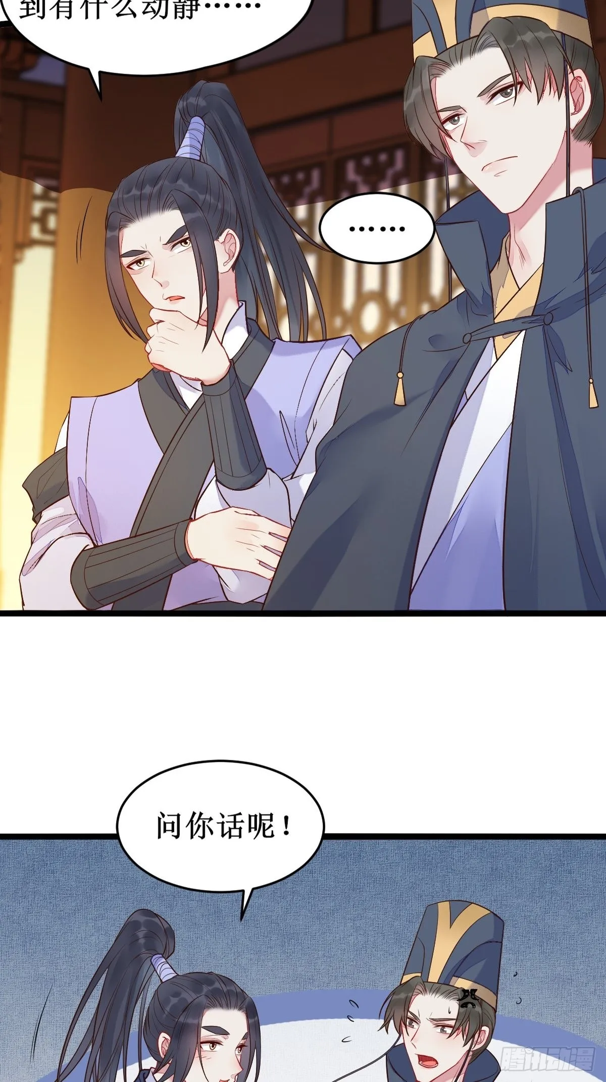 小狗才不跑 第16页