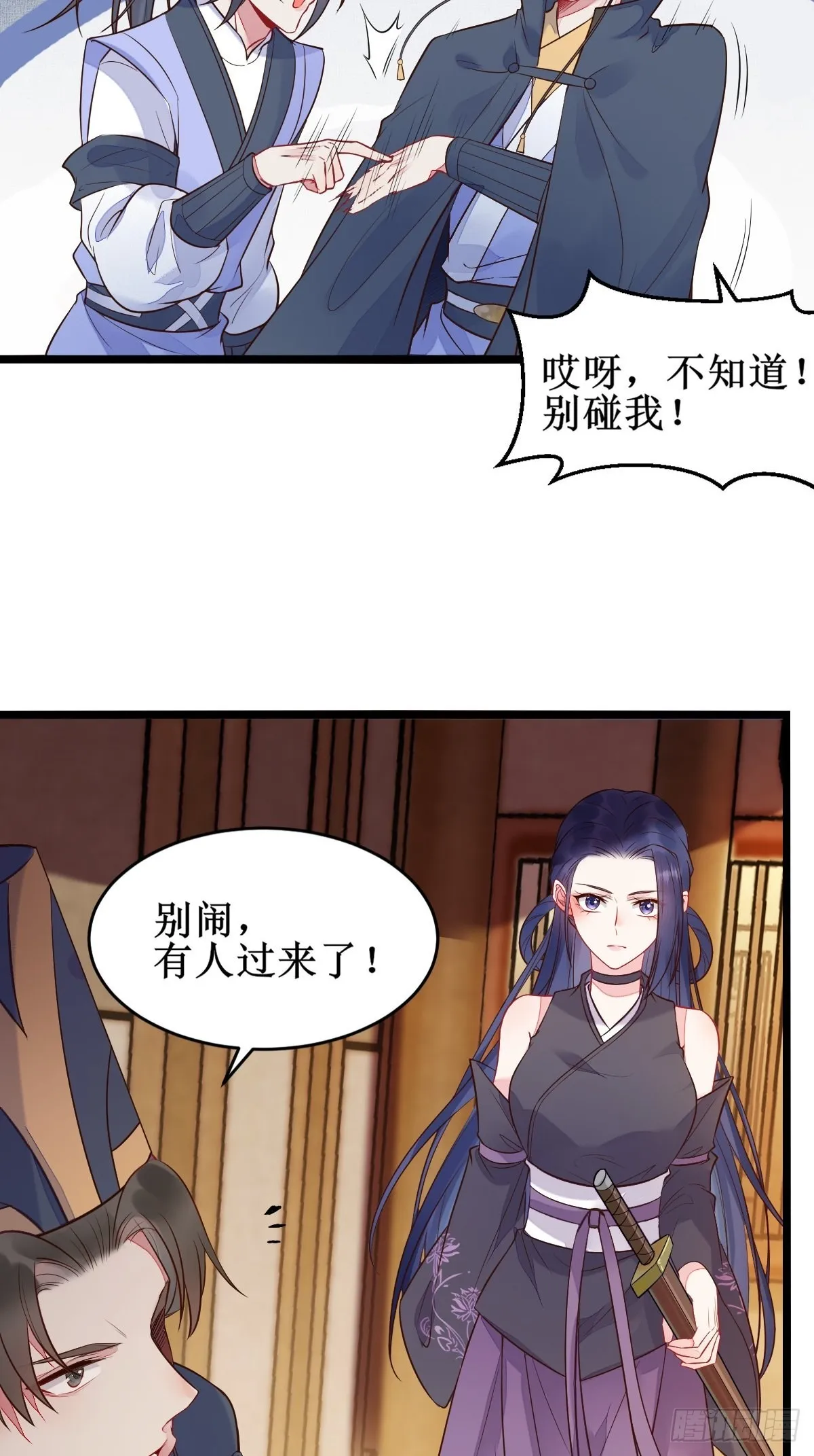 小狗才不跑 第17页