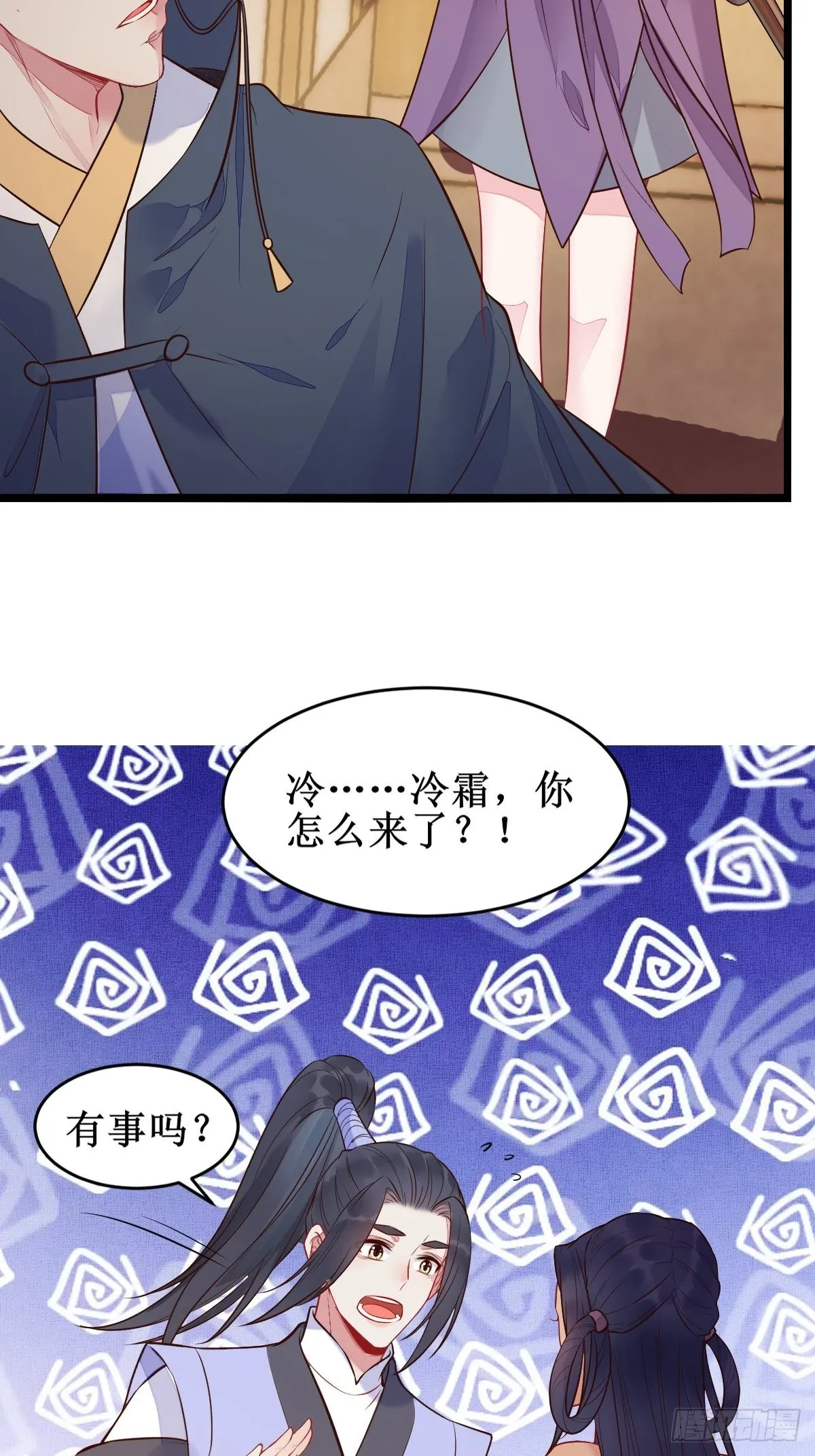 小狗才不跑 第18页