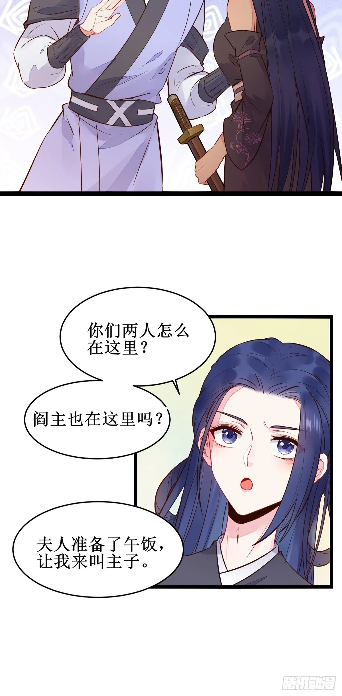 小狗才不跑 第19页