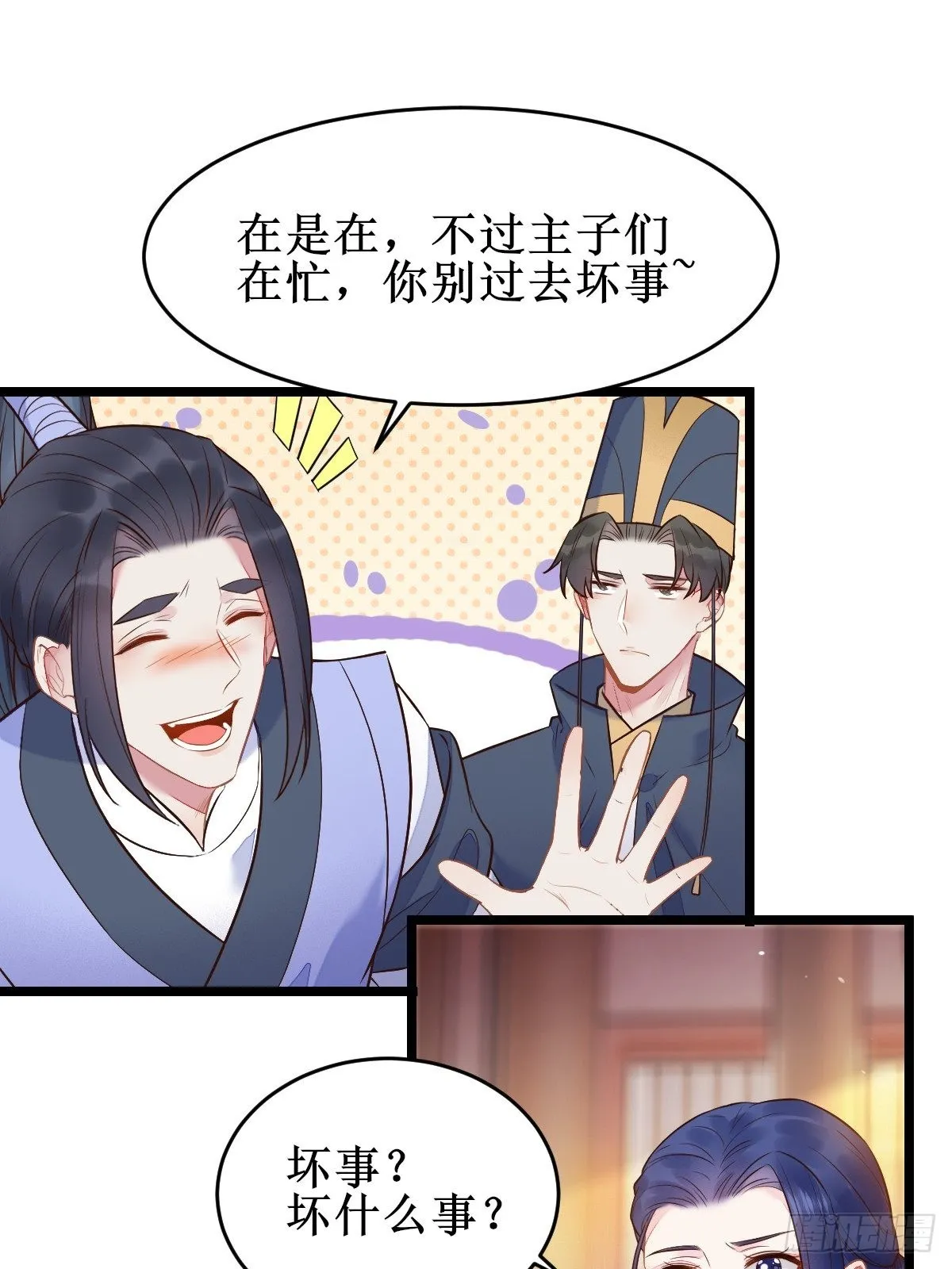 小狗才不跑 第20页