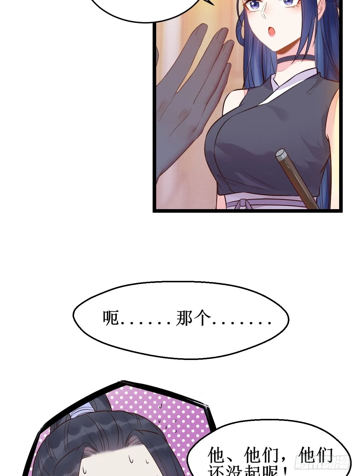 小狗才不跑 第21页